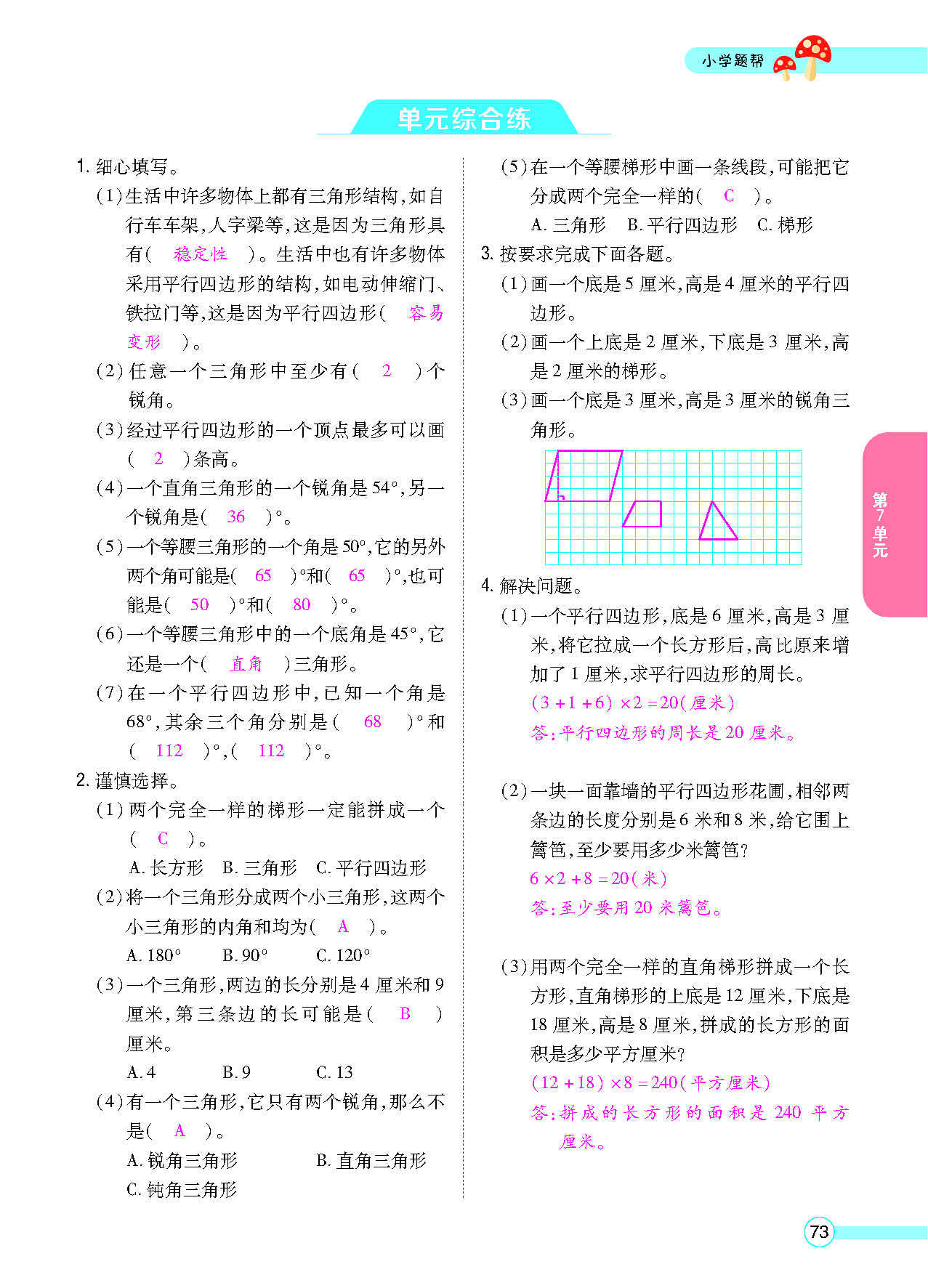 正文_页面_75.png
