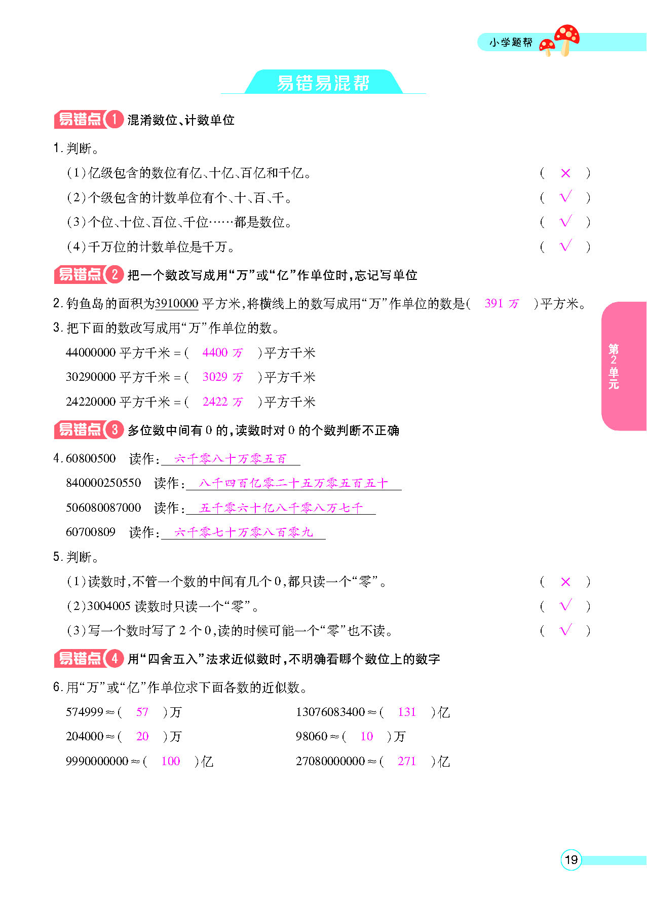 正文_页面_21.png