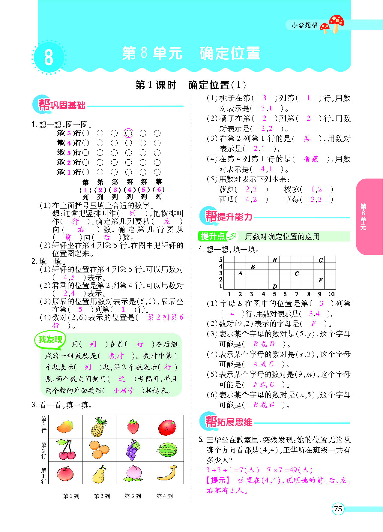 正文_页面_77.png
