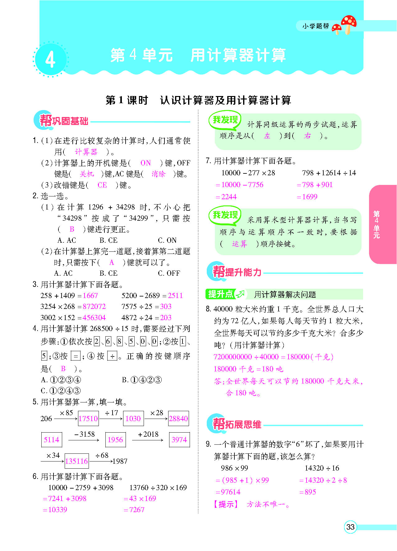 正文_页面_35.png