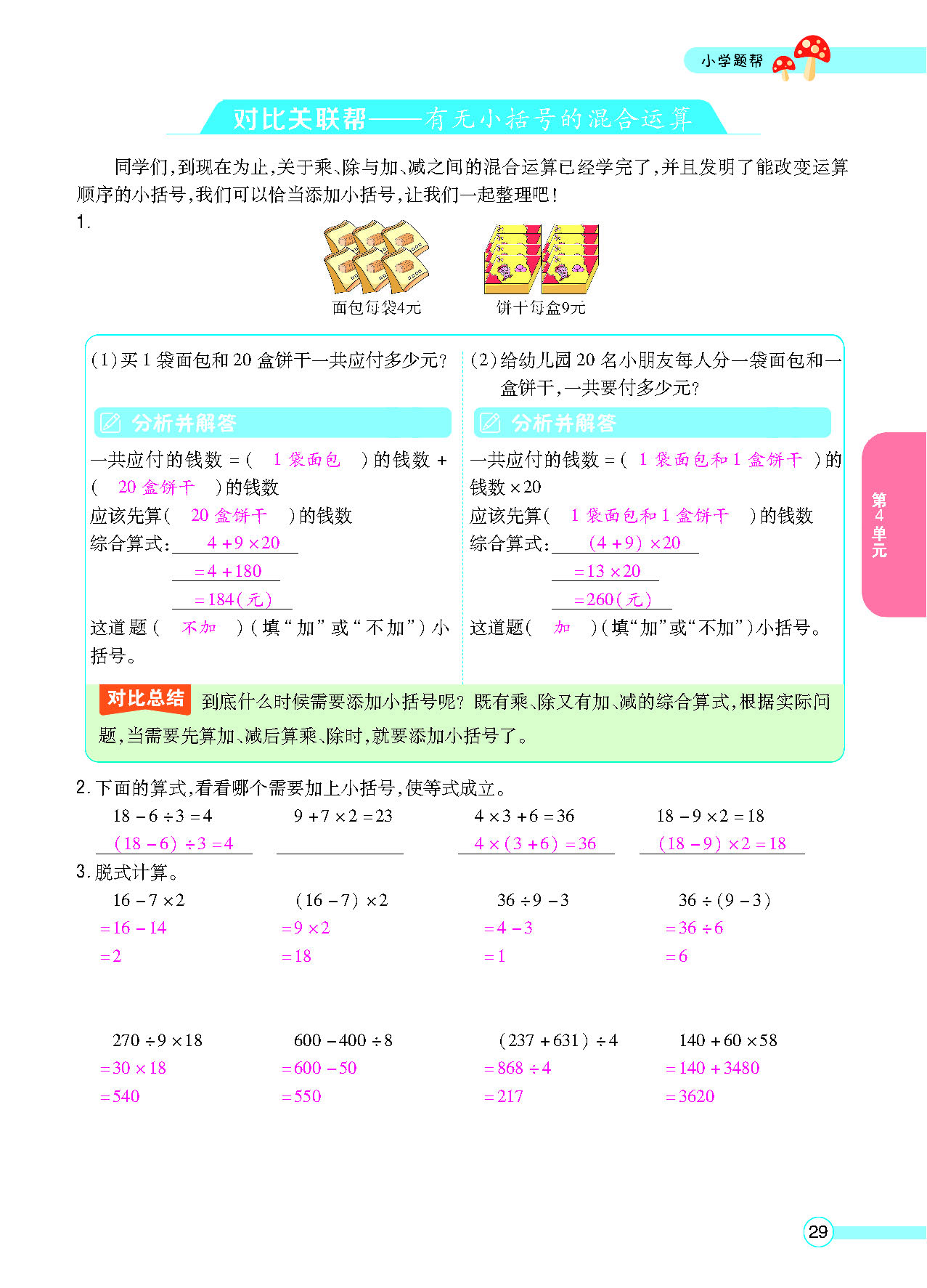 正文_页面_31.png