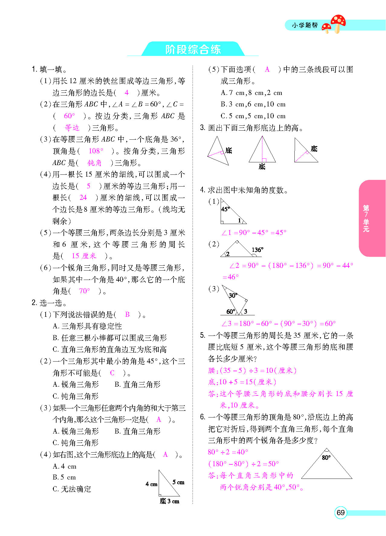 正文_页面_71.png