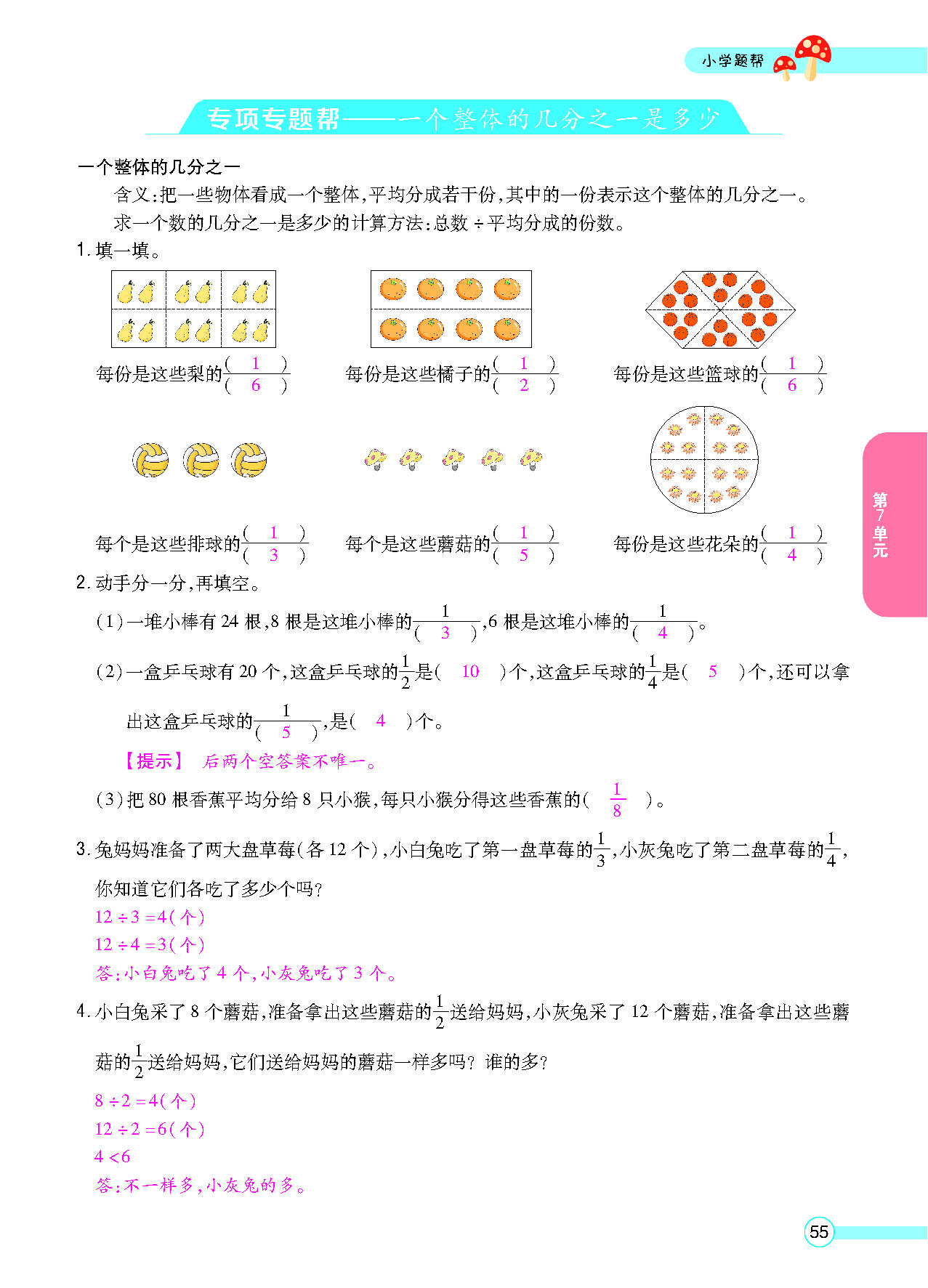 正文_页面_57.png