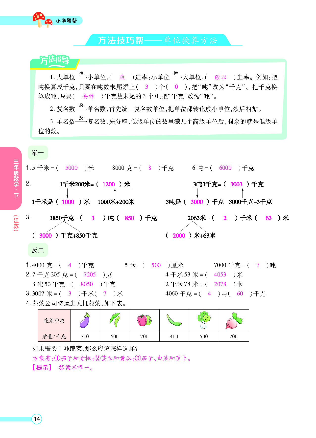 正文_页面_16.png