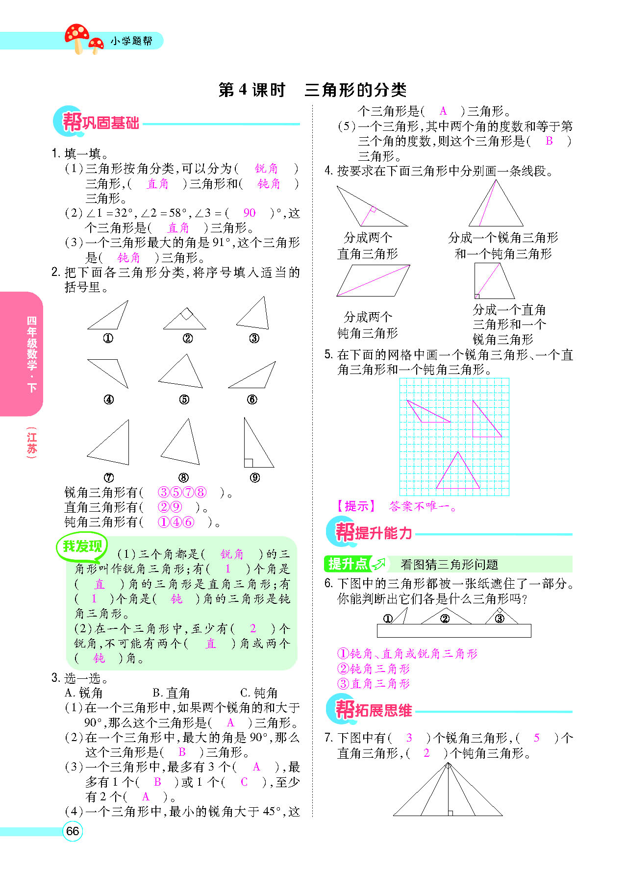 正文_页面_68.png