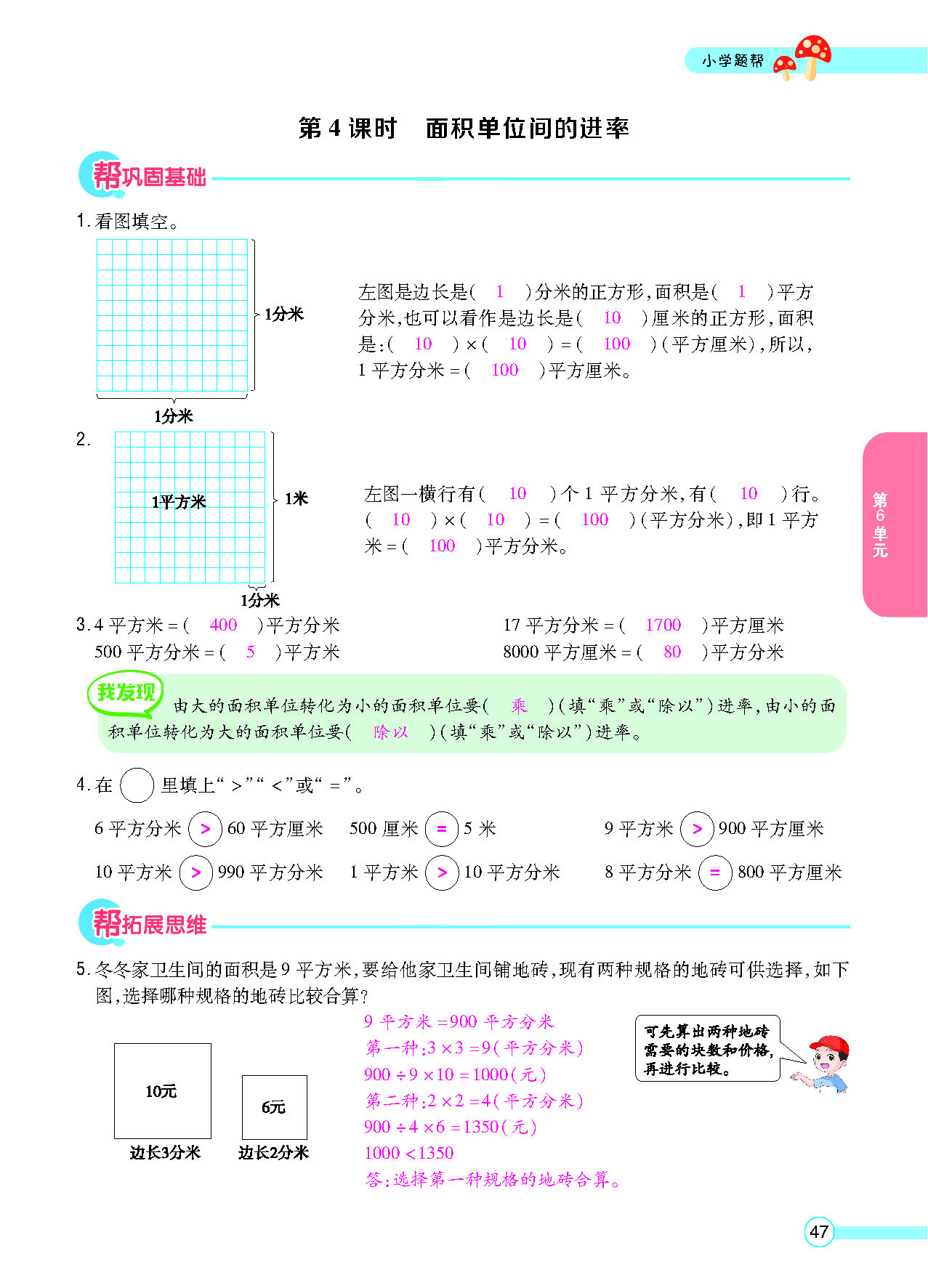 正文_页面_49.png