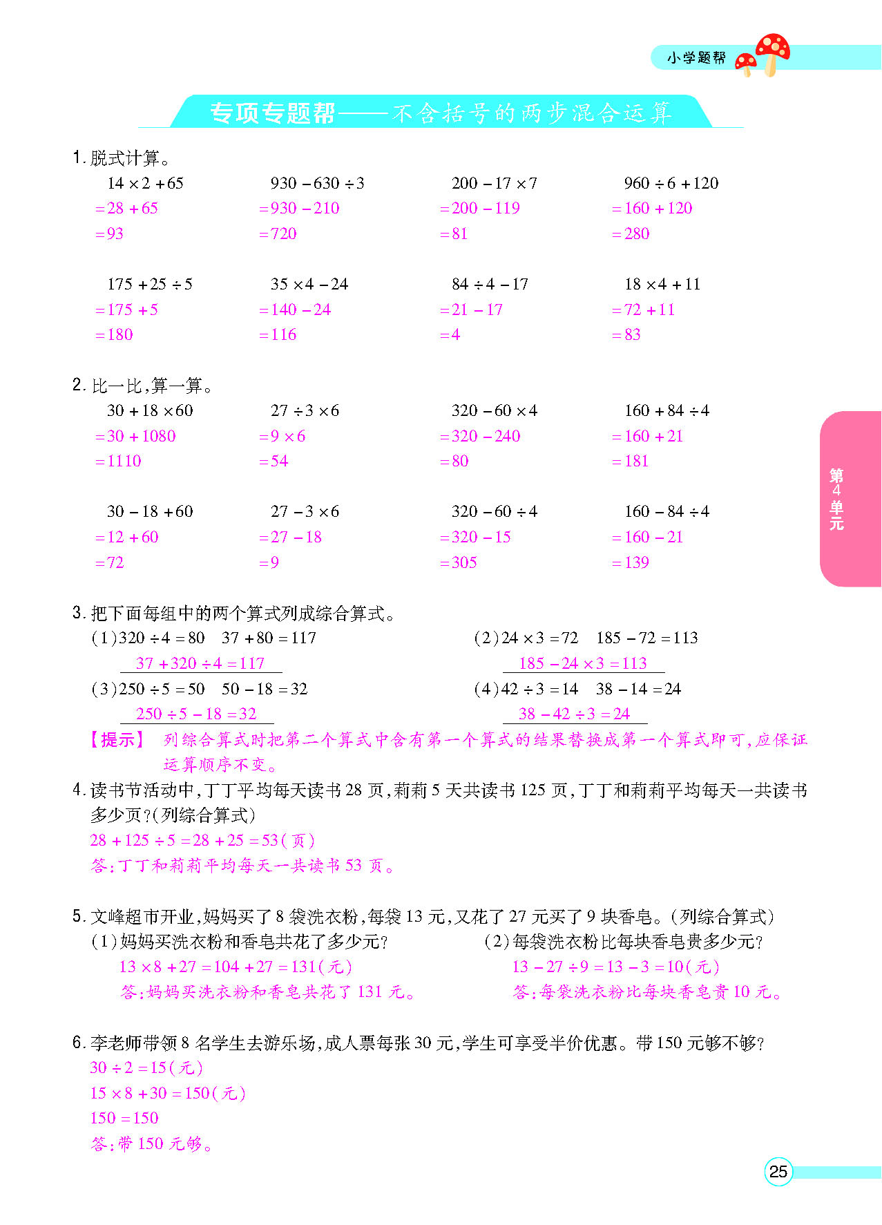 正文_页面_27.png