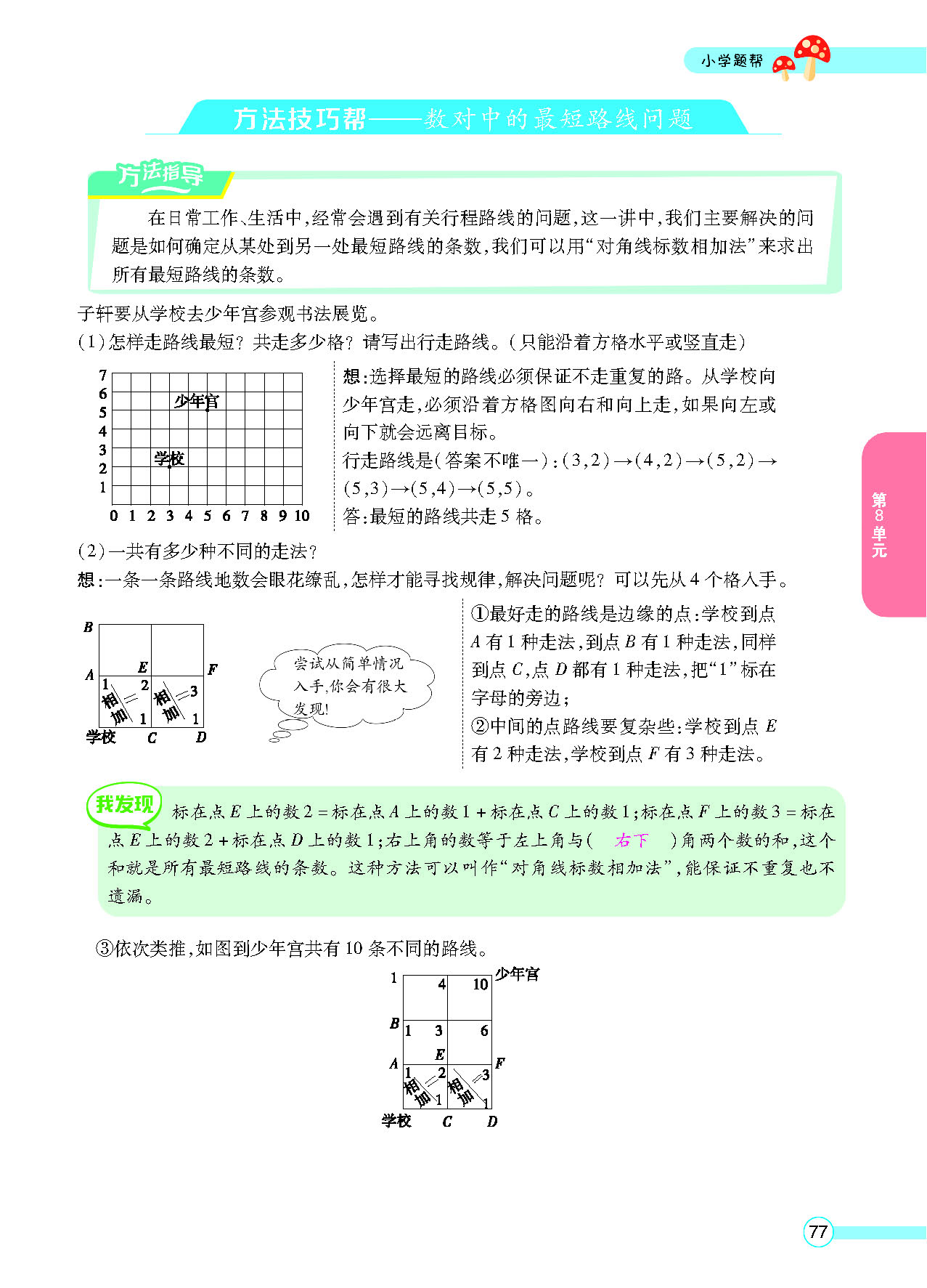 正文_页面_79.png