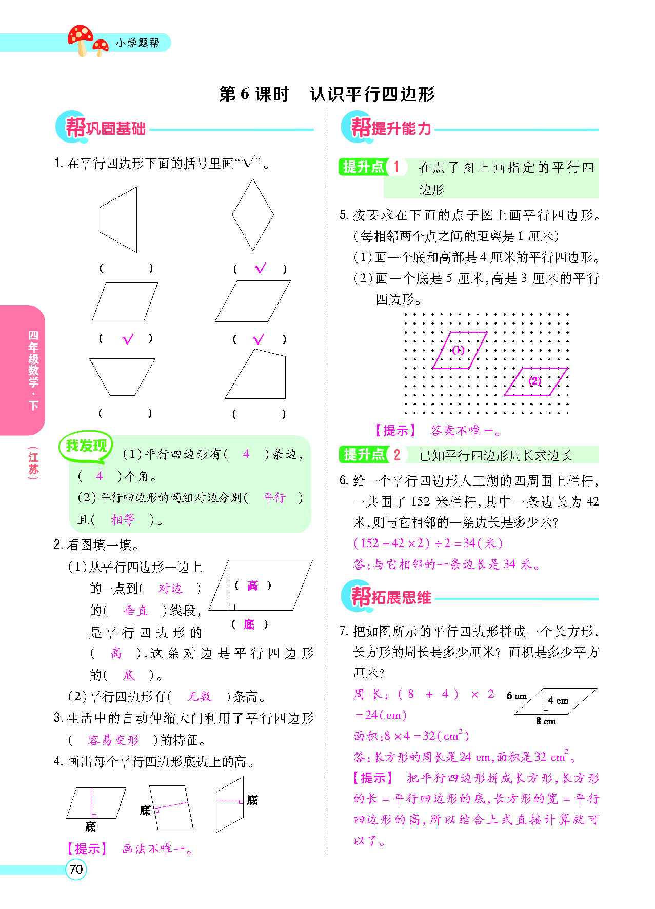 正文_页面_72.png