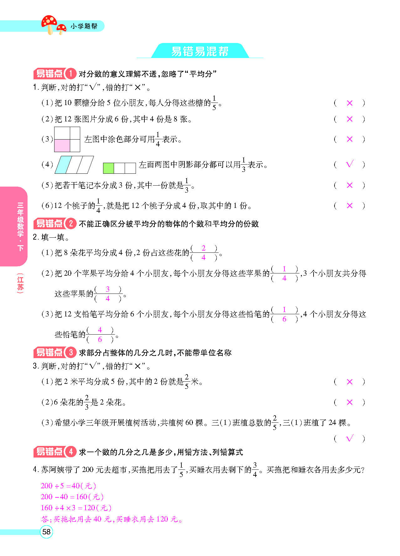 正文_页面_60.png