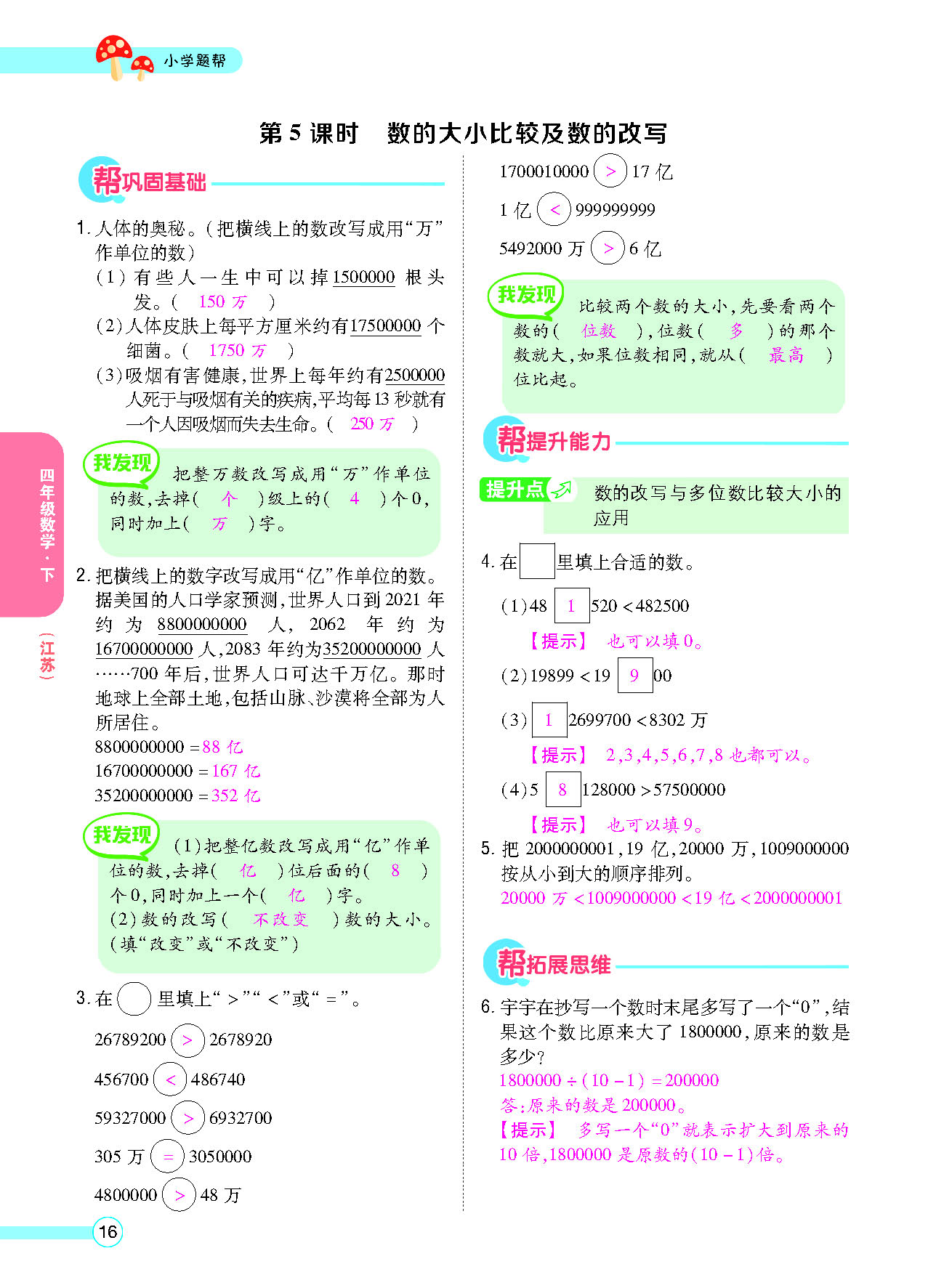 正文_页面_18.png