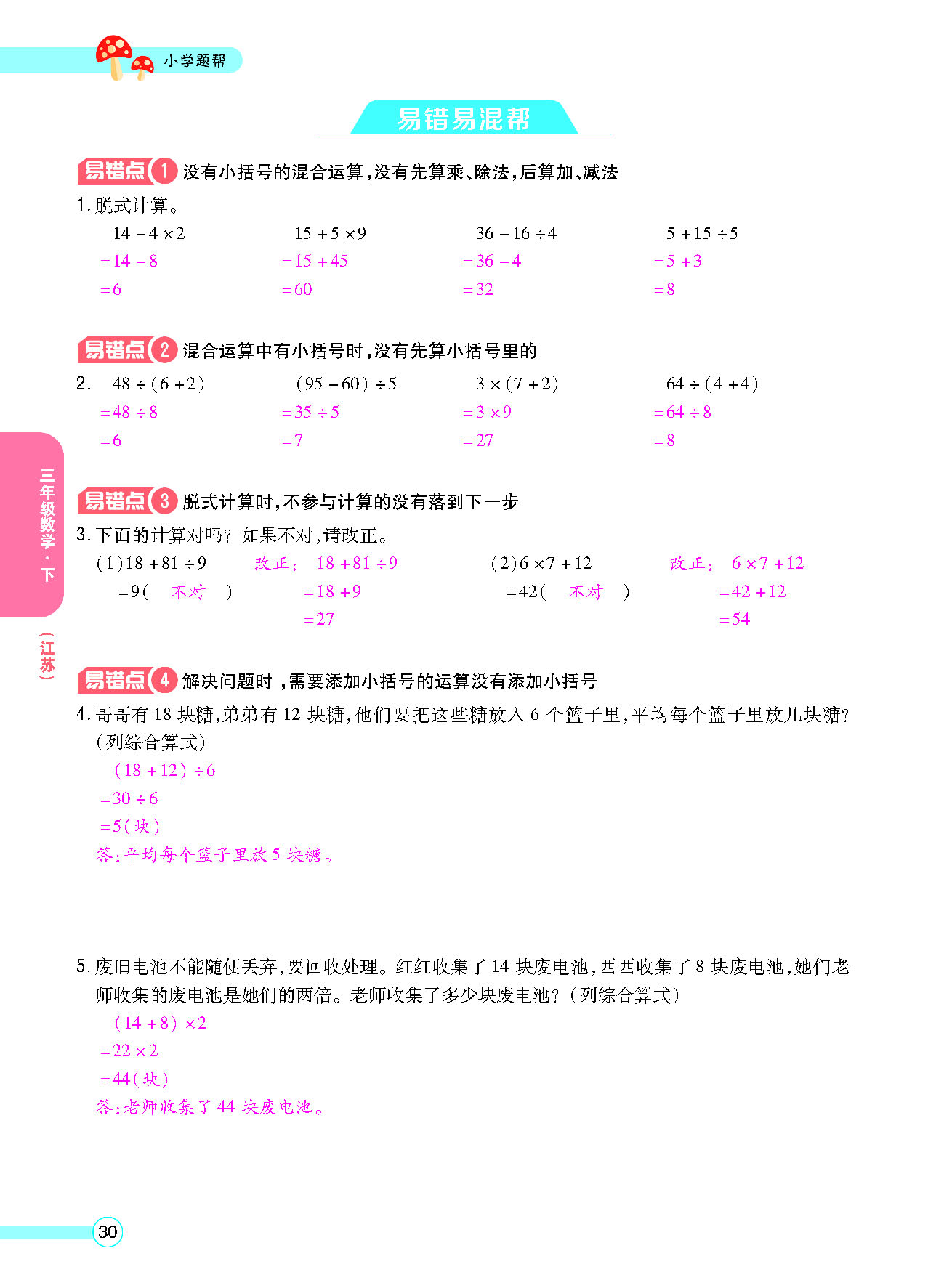 正文_页面_32.png
