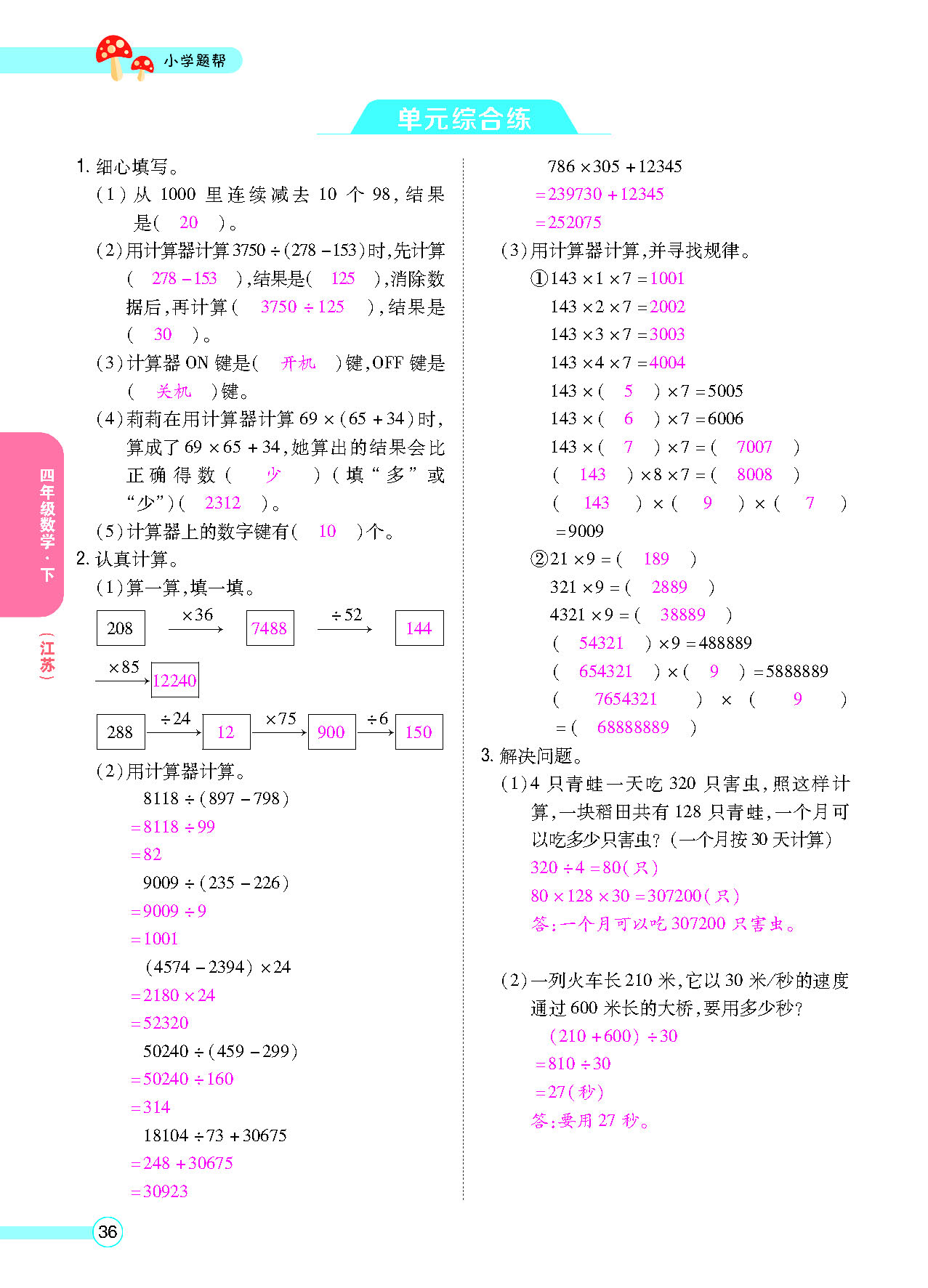 正文_页面_38.png