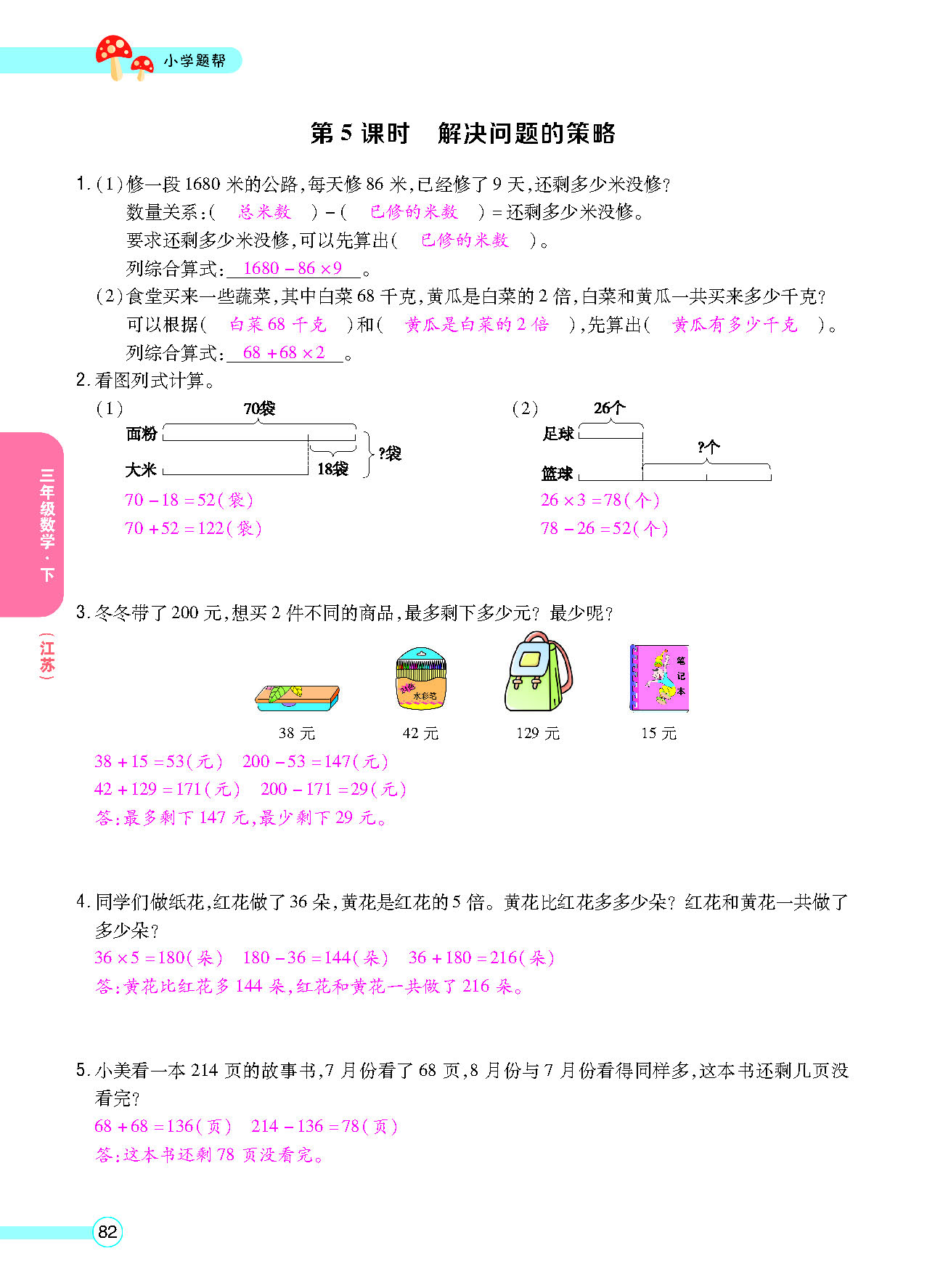 正文_页面_84.png