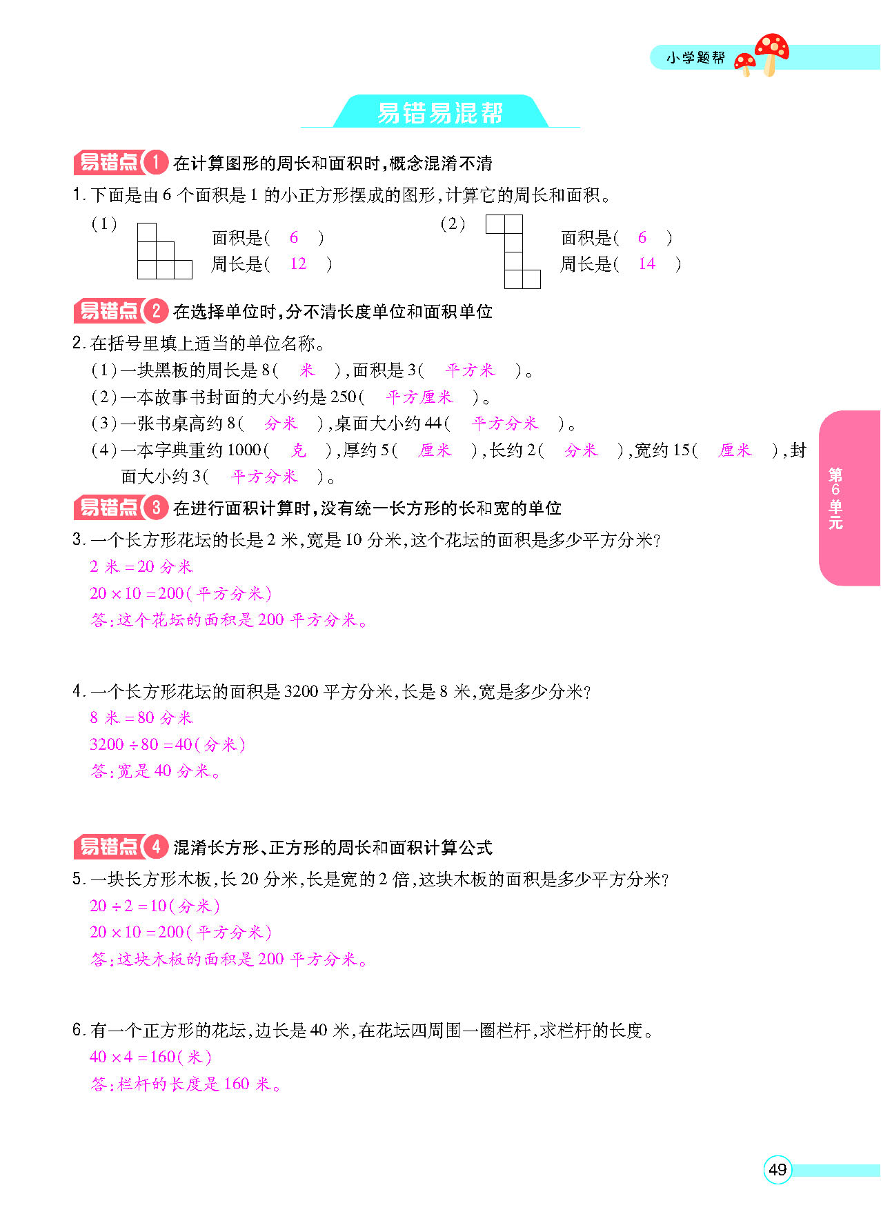 正文_页面_51.png