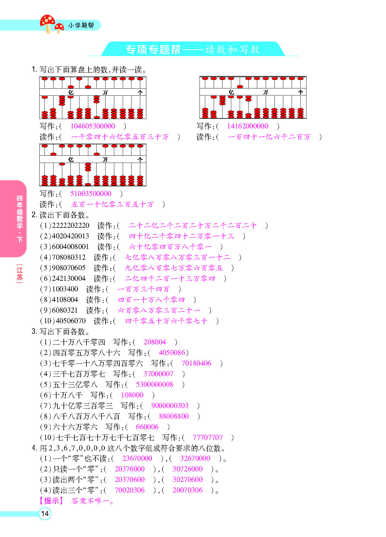 正文_页面_16.png