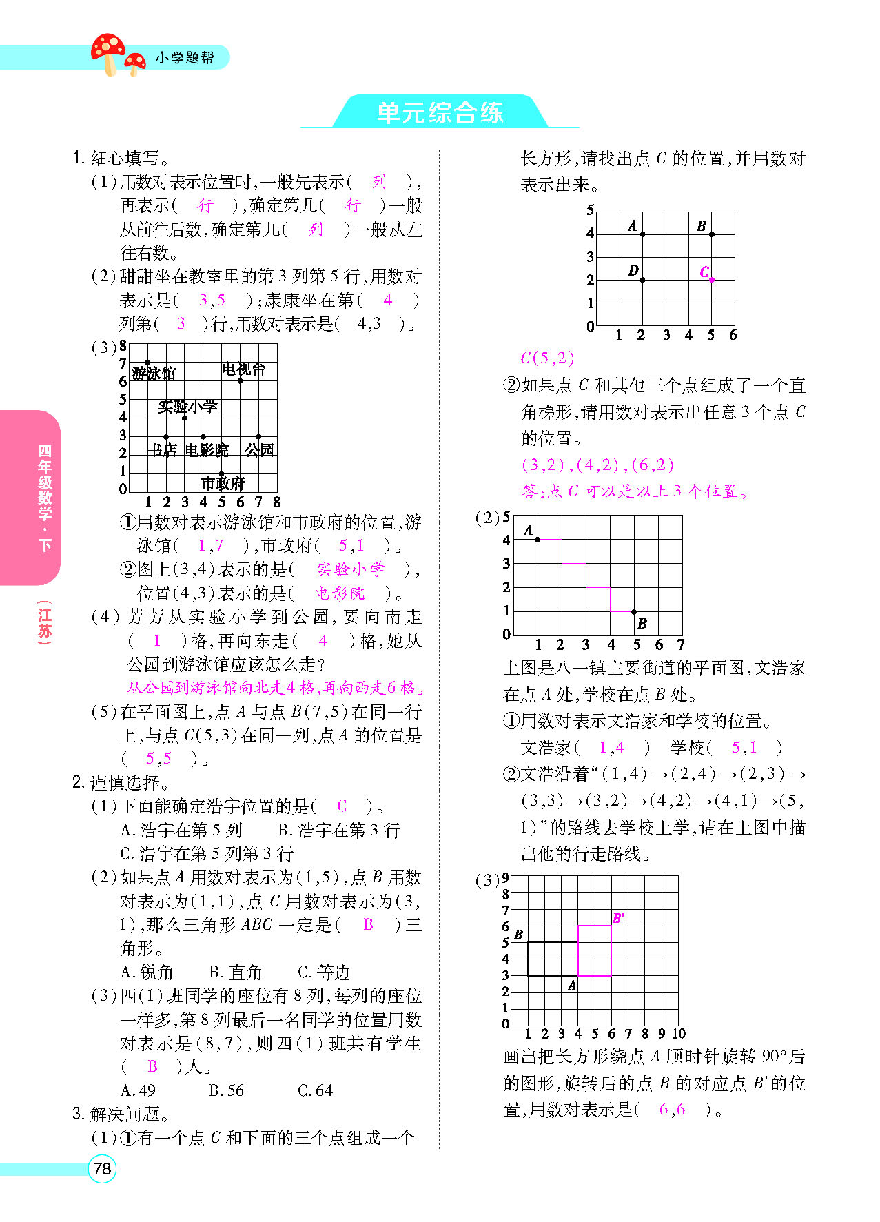 正文_页面_80.png