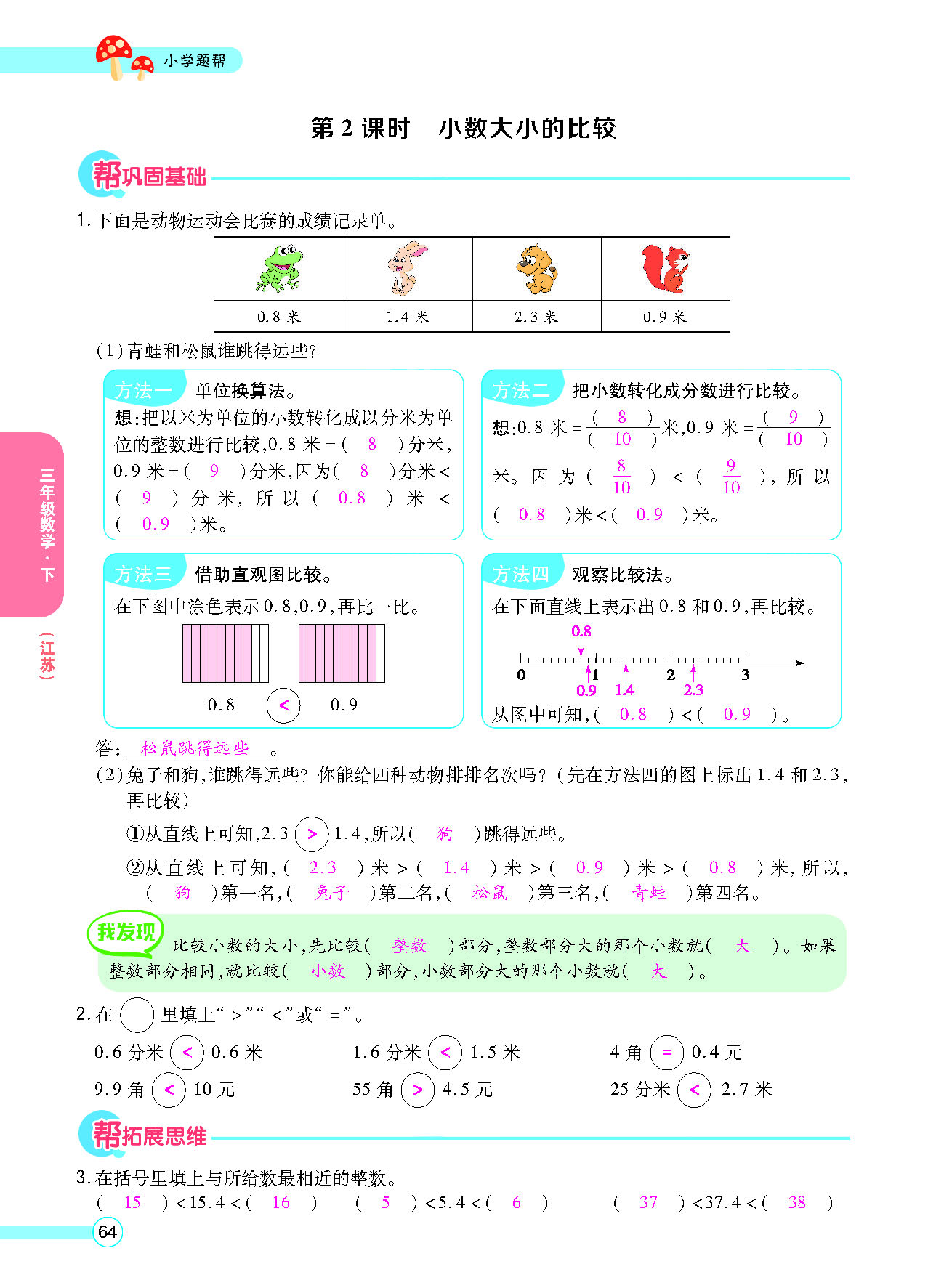正文_页面_66.png