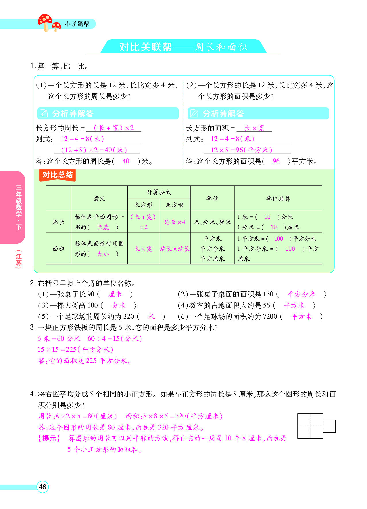 正文_页面_50.png