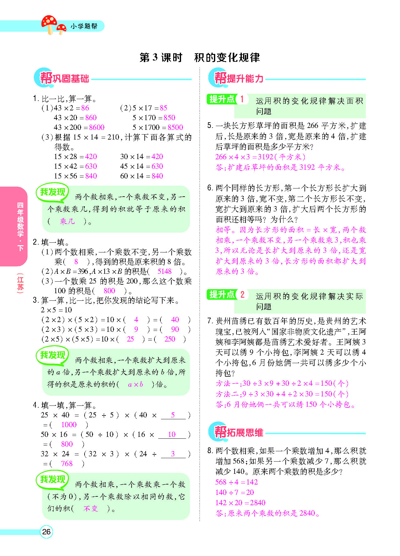 正文_页面_28.png