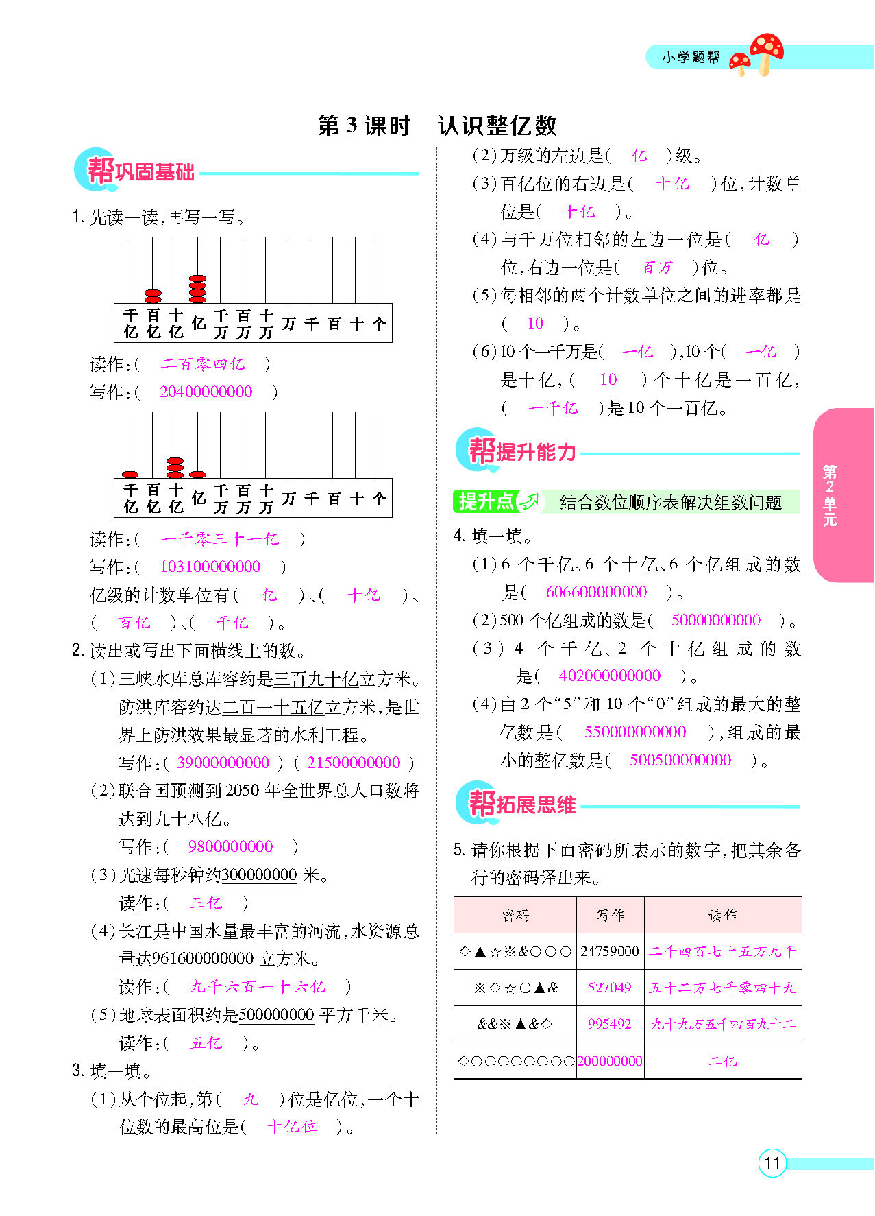 正文_页面_13.png