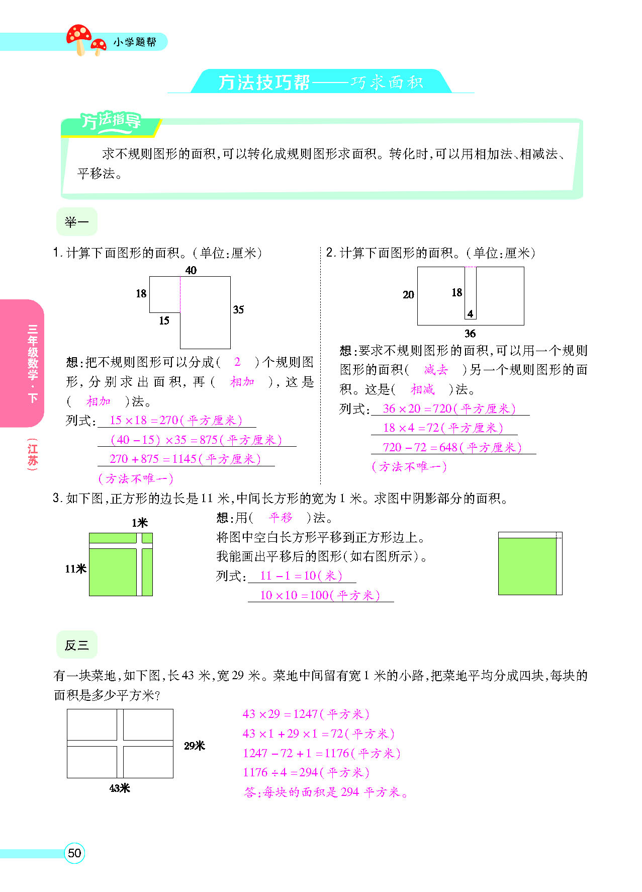 正文_页面_52.png