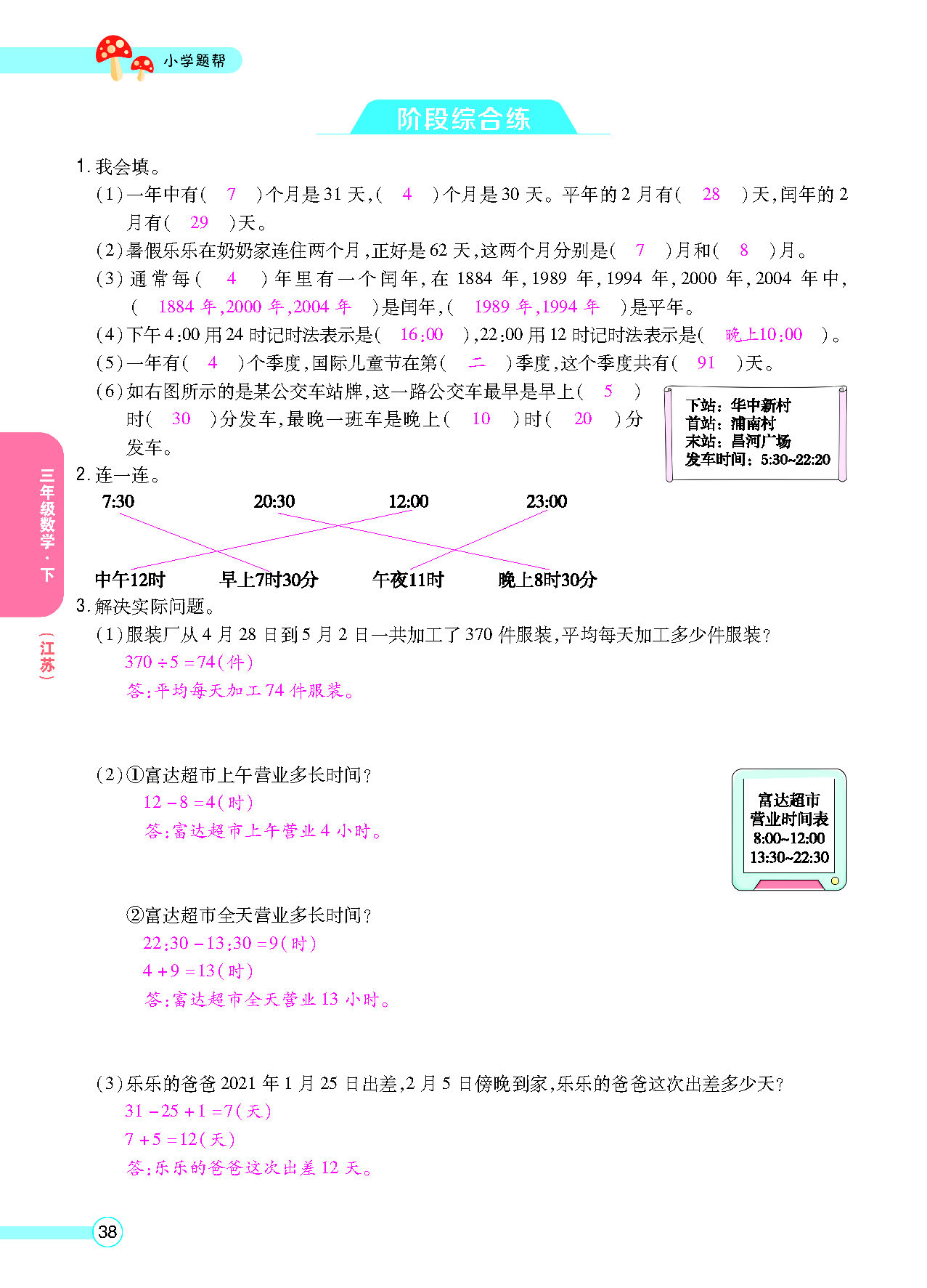 正文_页面_40.png