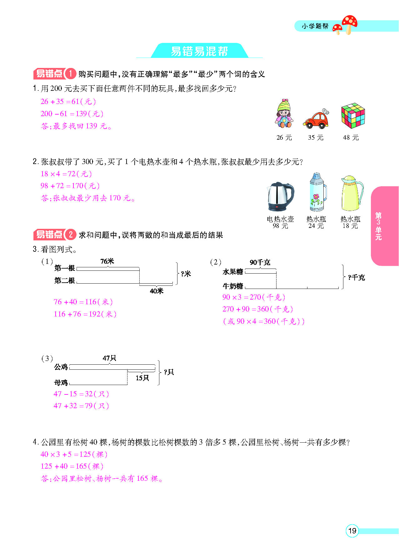 正文_页面_21.png