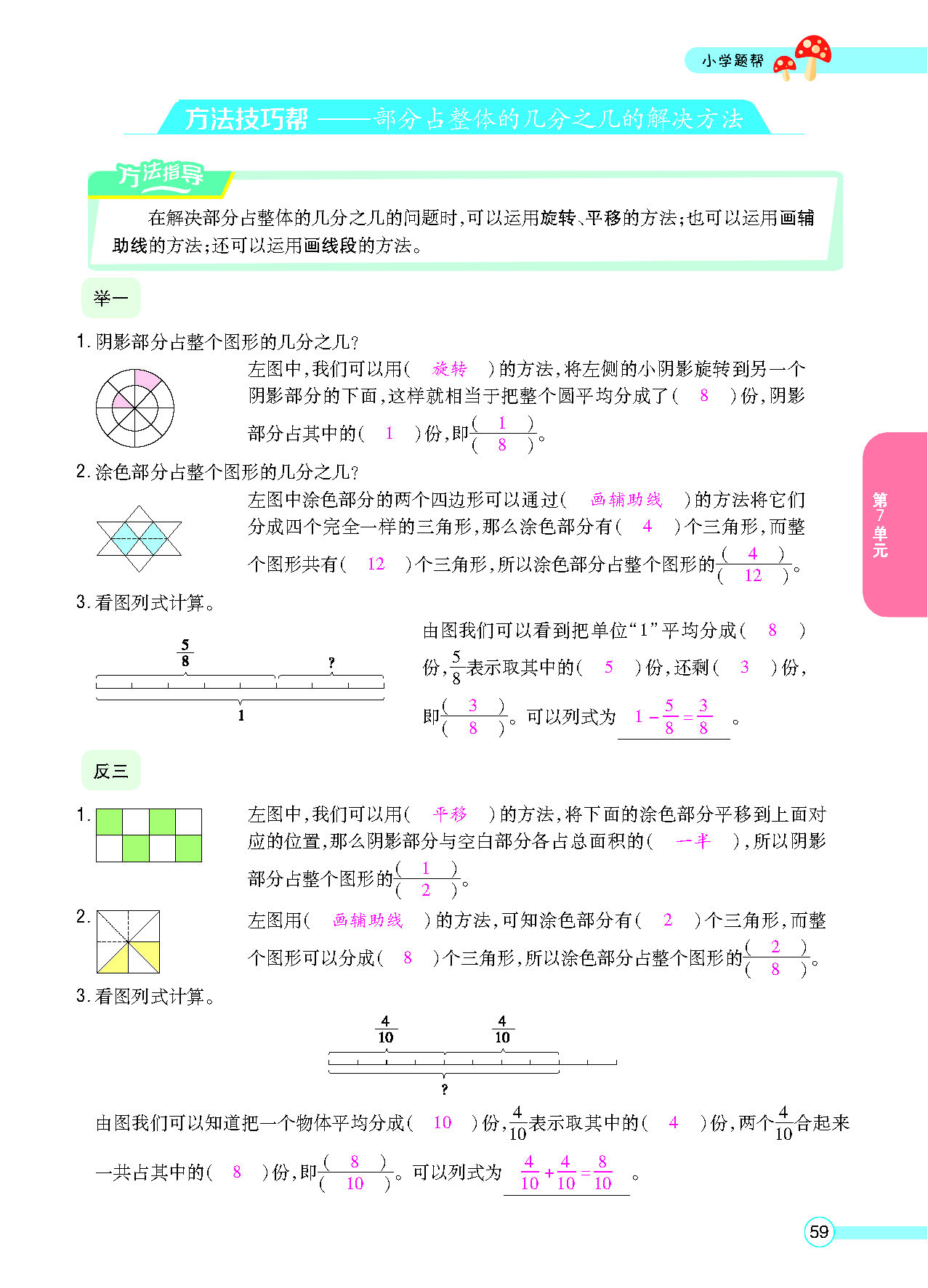 正文_页面_61.png