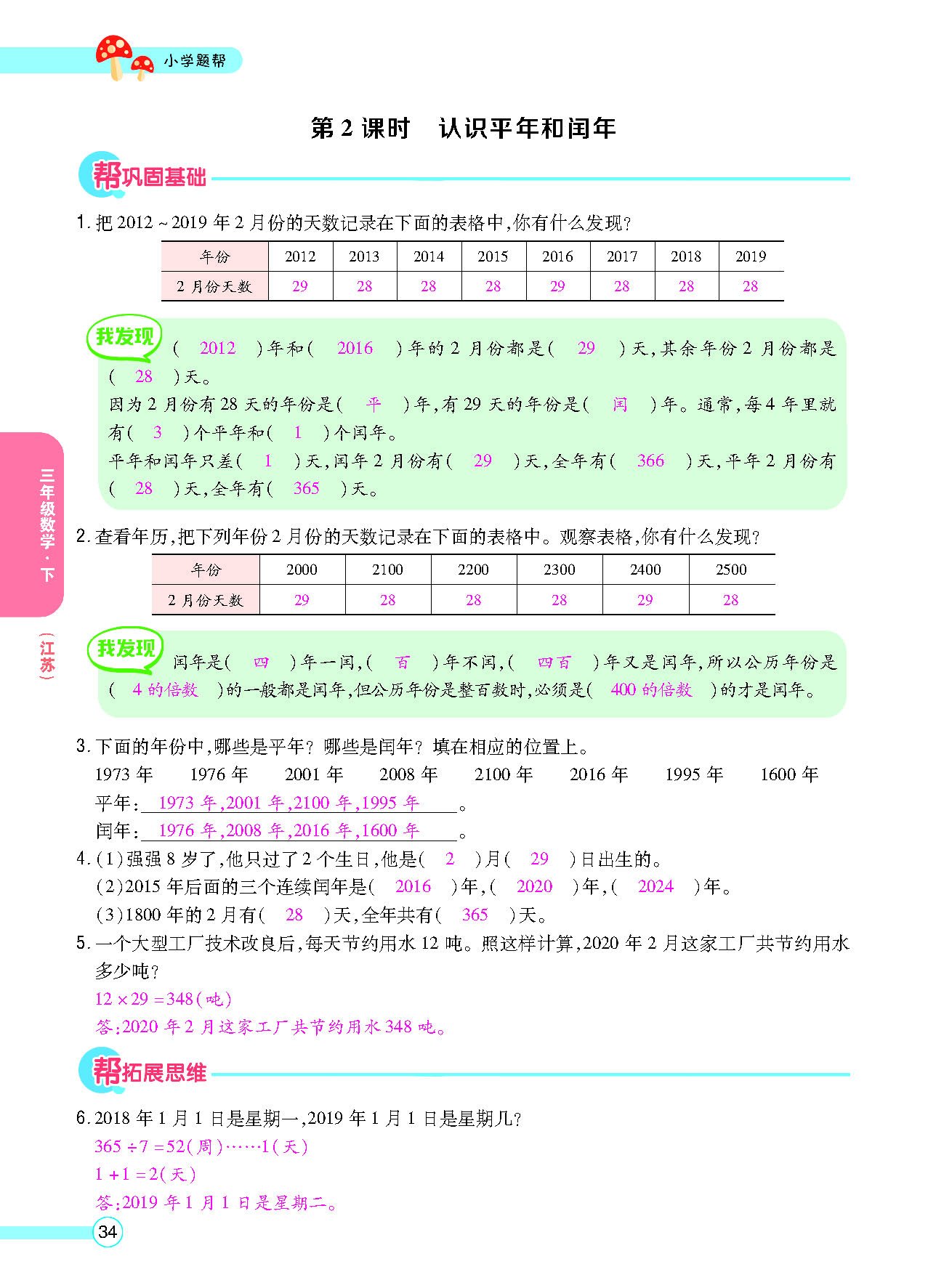 正文_页面_36.png