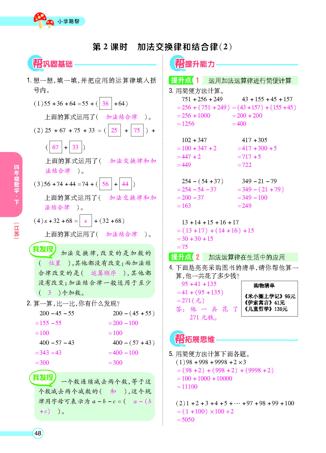 正文_页面_50.png