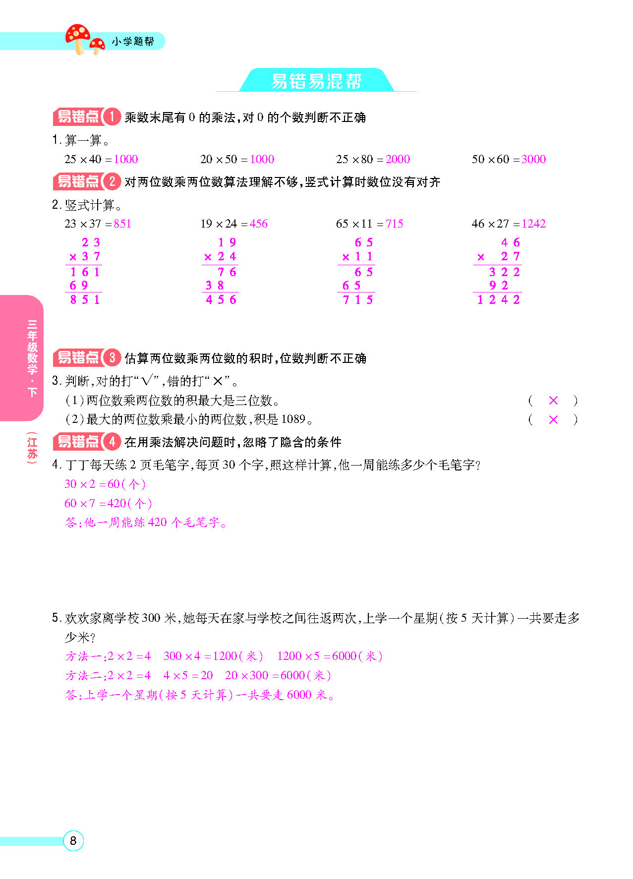 正文_页面_10.png