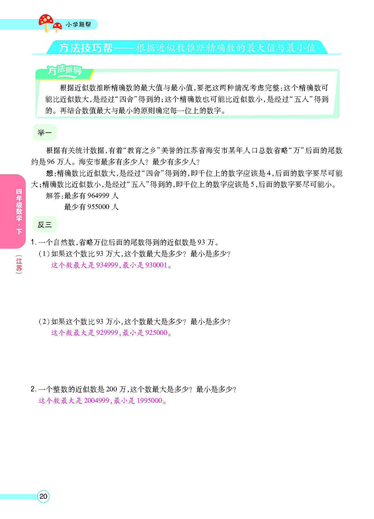 正文_页面_22.png