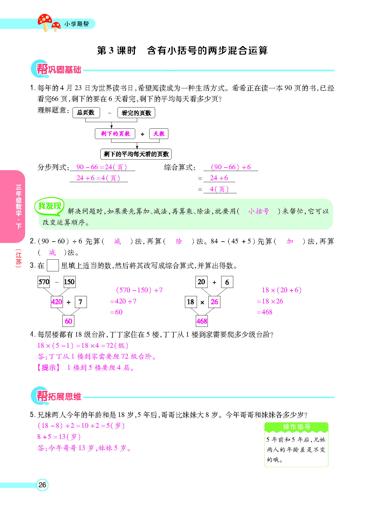 正文_页面_28.png