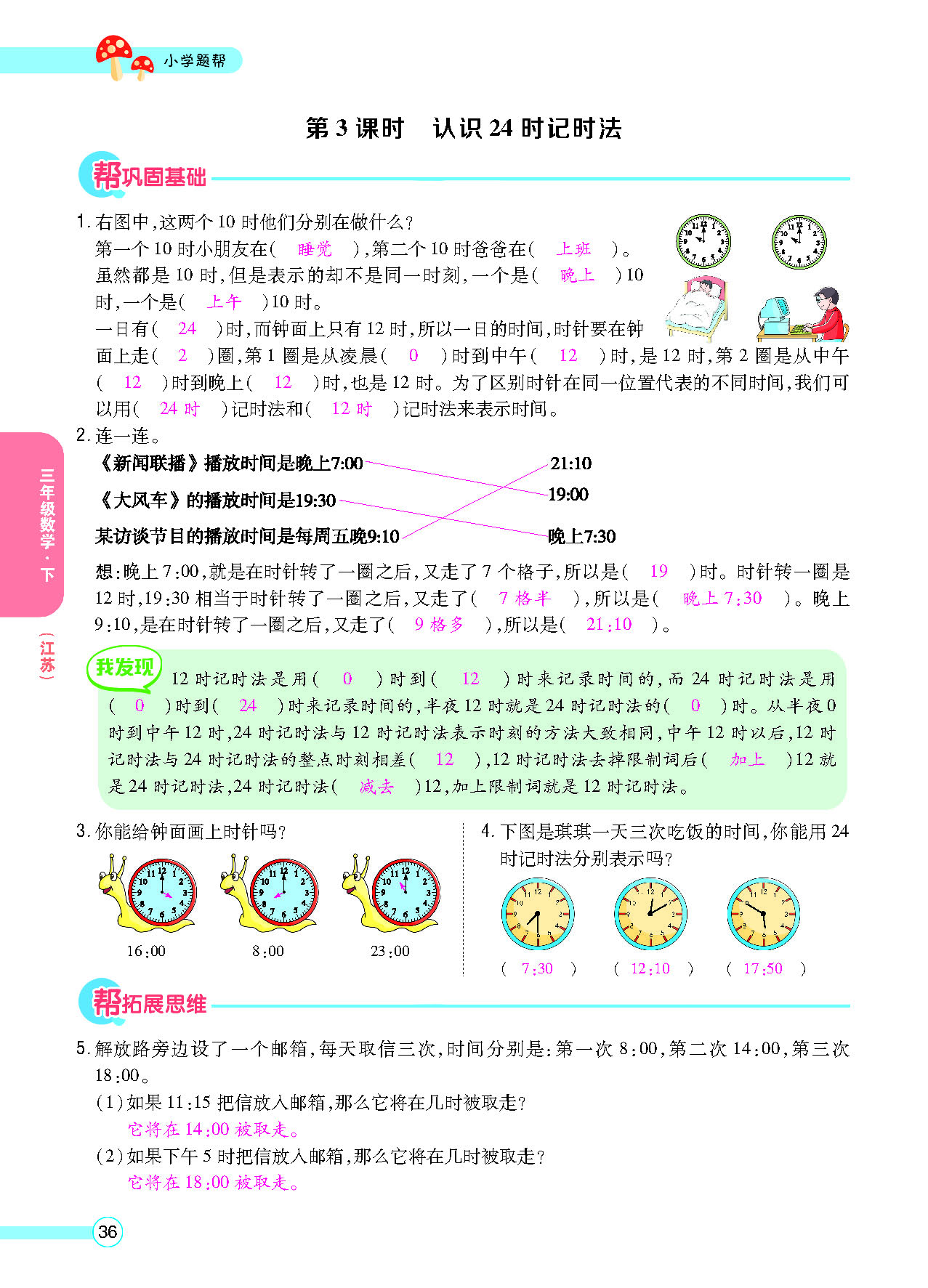 正文_页面_38.png