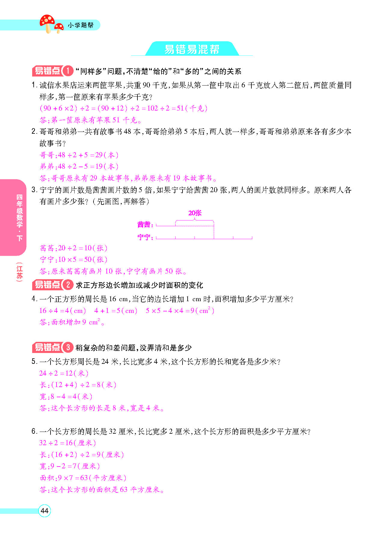 正文_页面_46.png