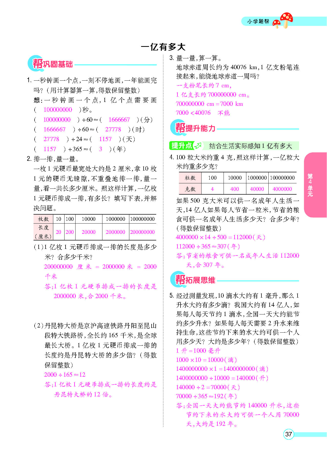 正文_页面_39.png