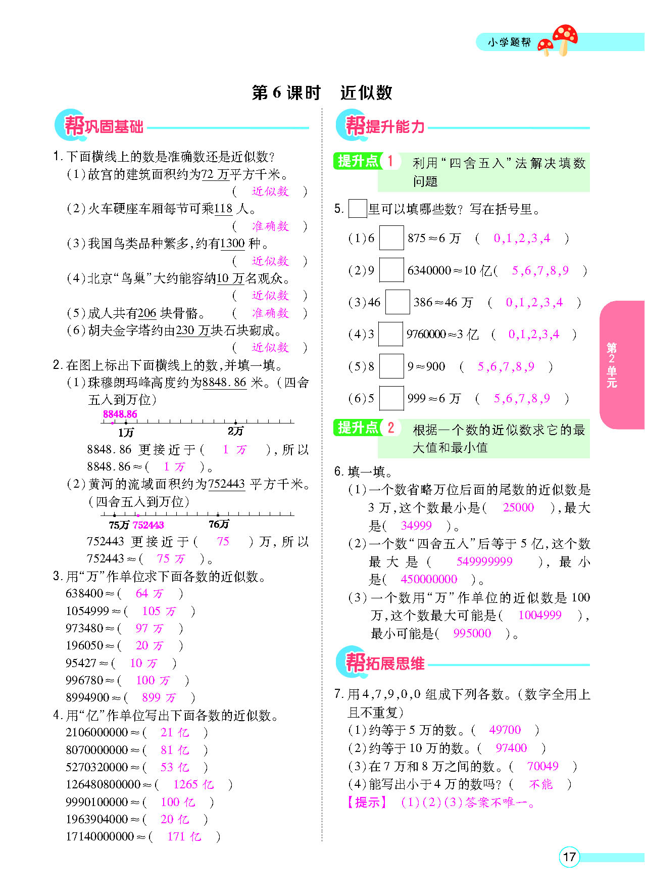 正文_页面_19.png