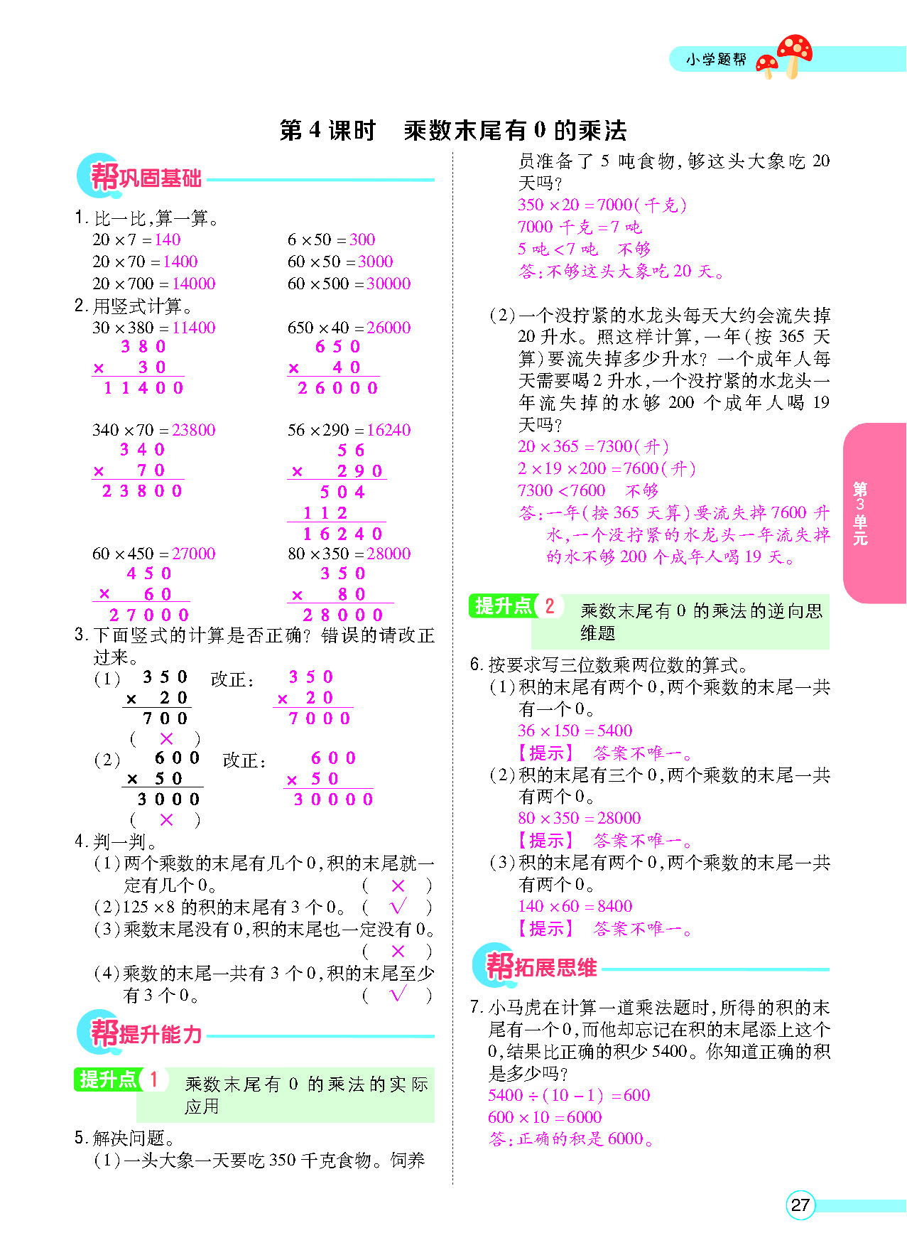 正文_页面_29.png