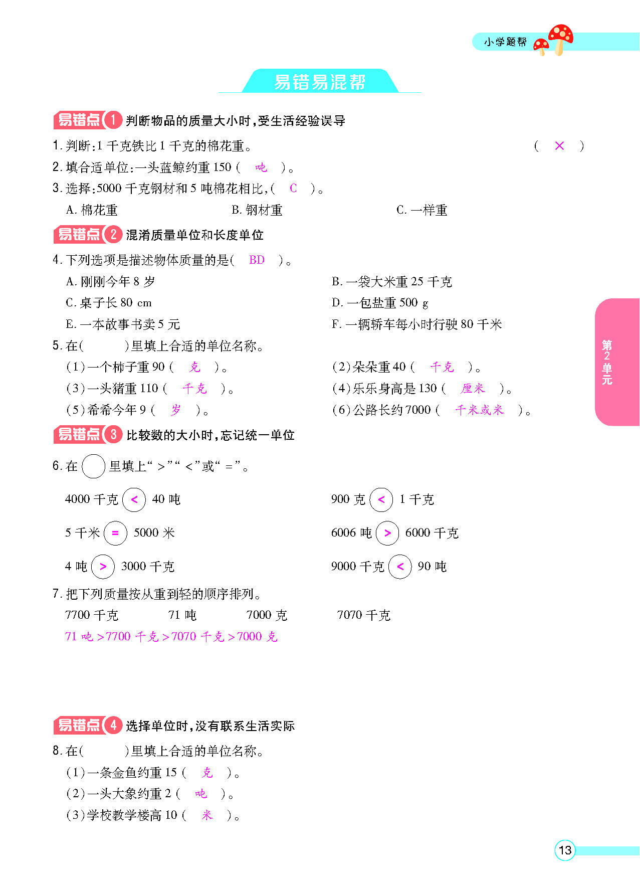 正文_页面_15.png