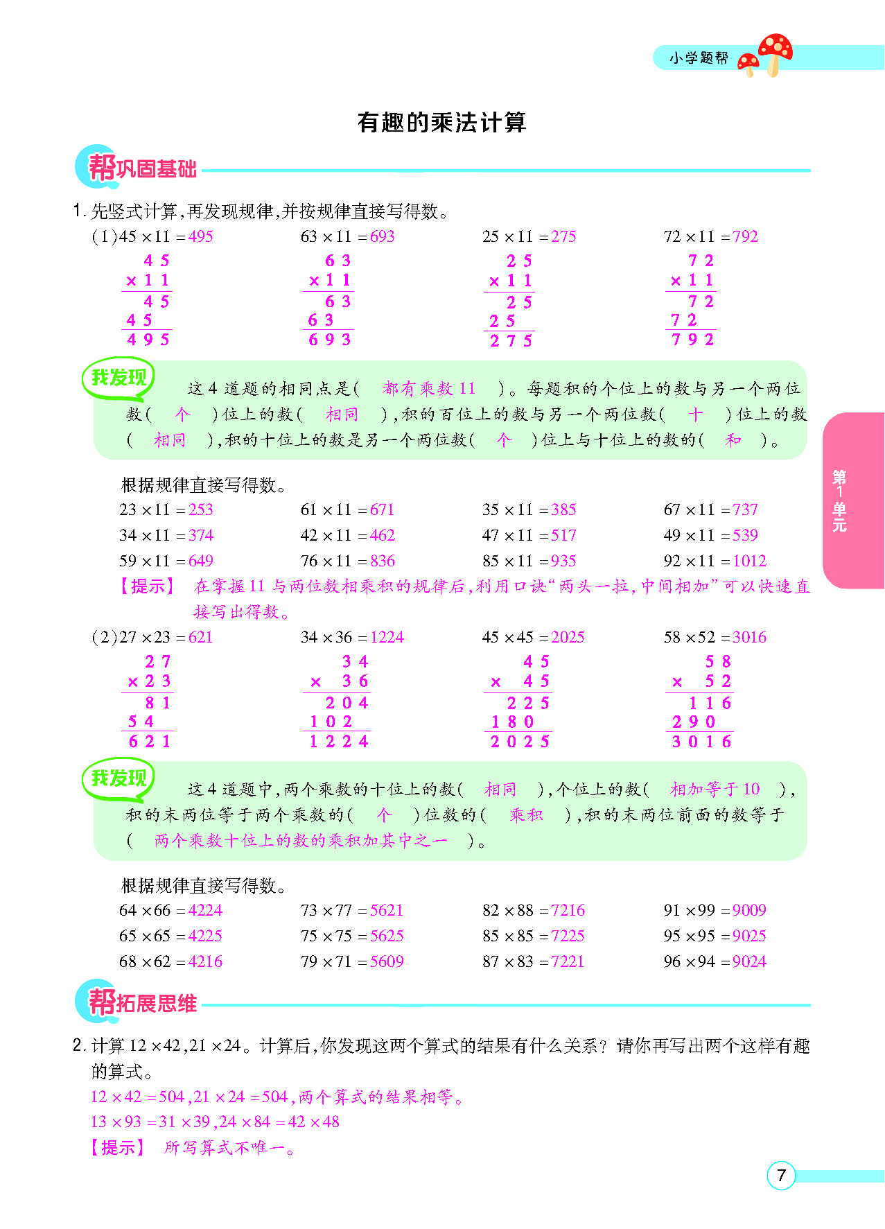 正文_页面_09.png