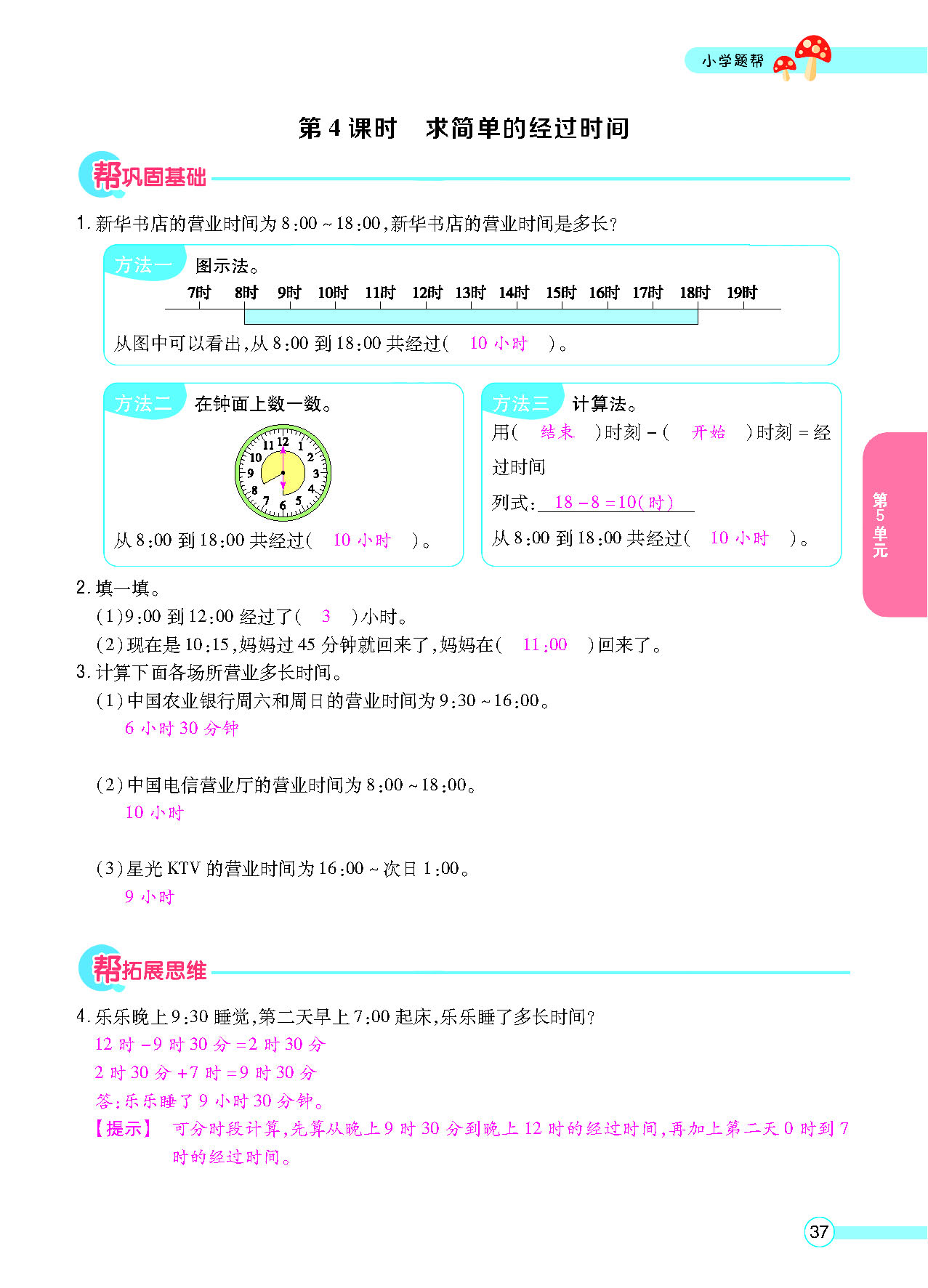 正文_页面_39.png