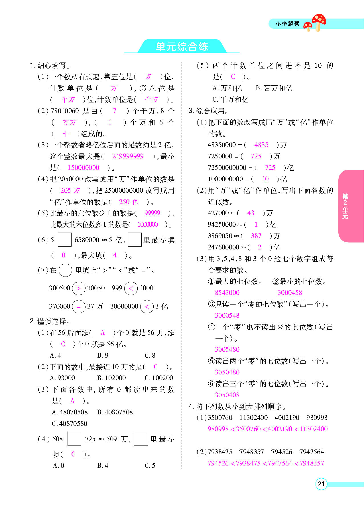 正文_页面_23.png