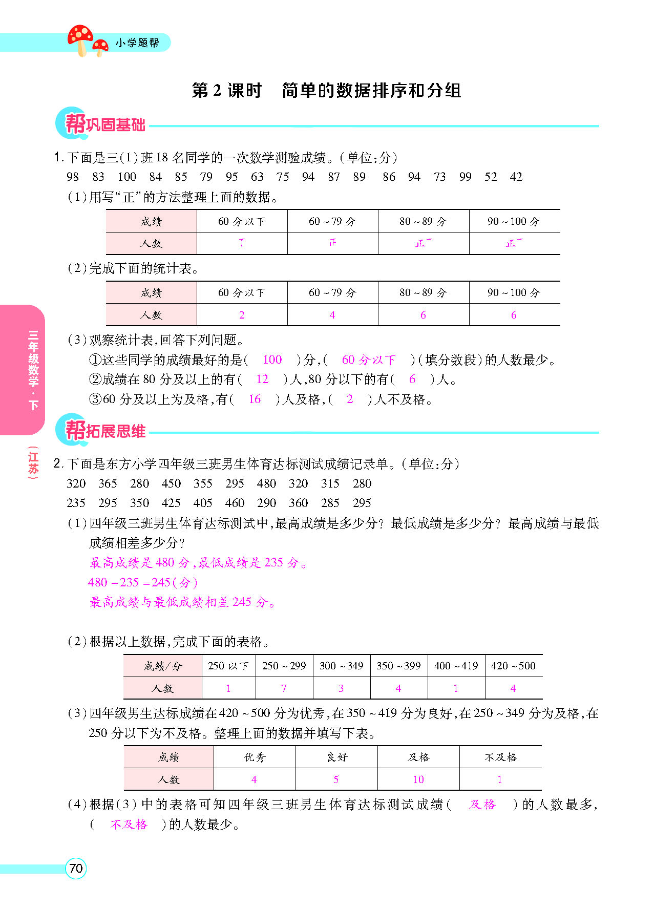 正文_页面_72.png