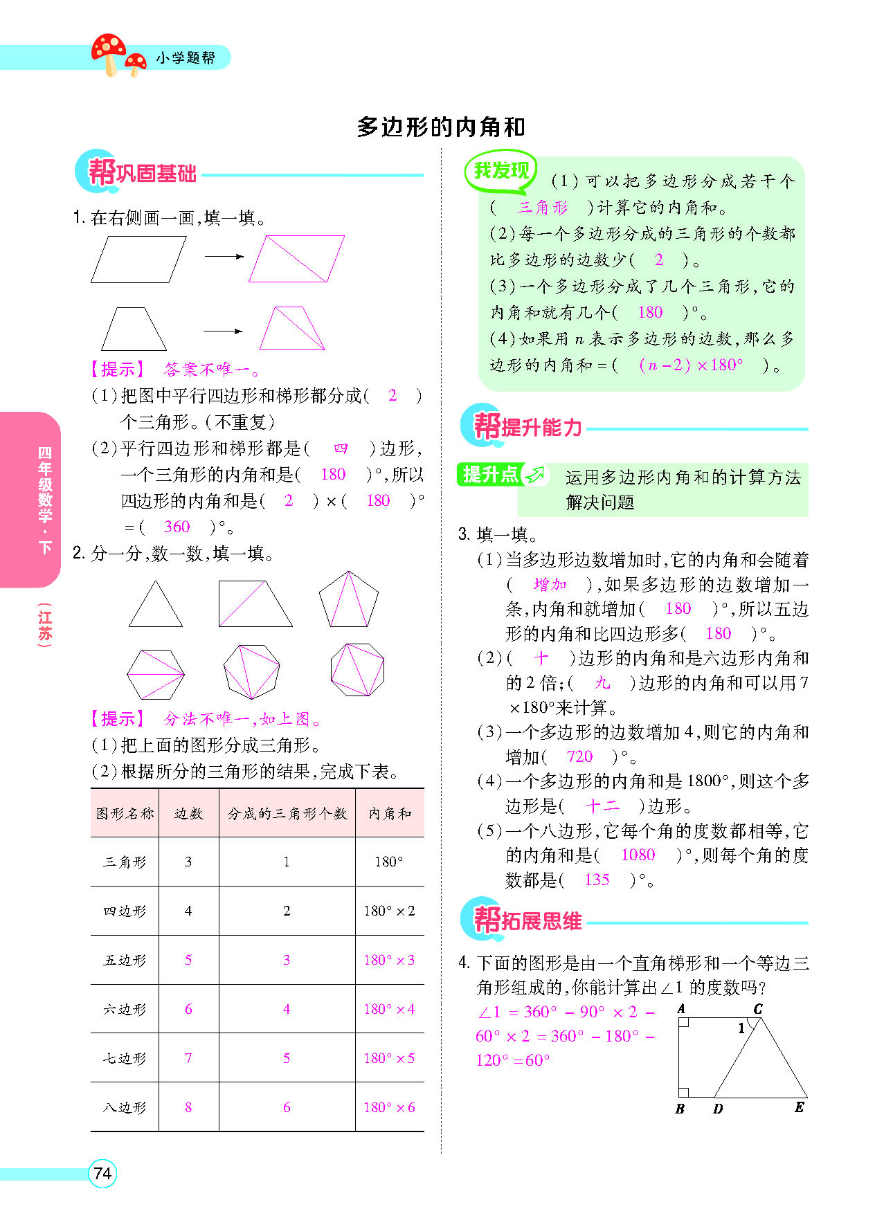 正文_页面_76.png
