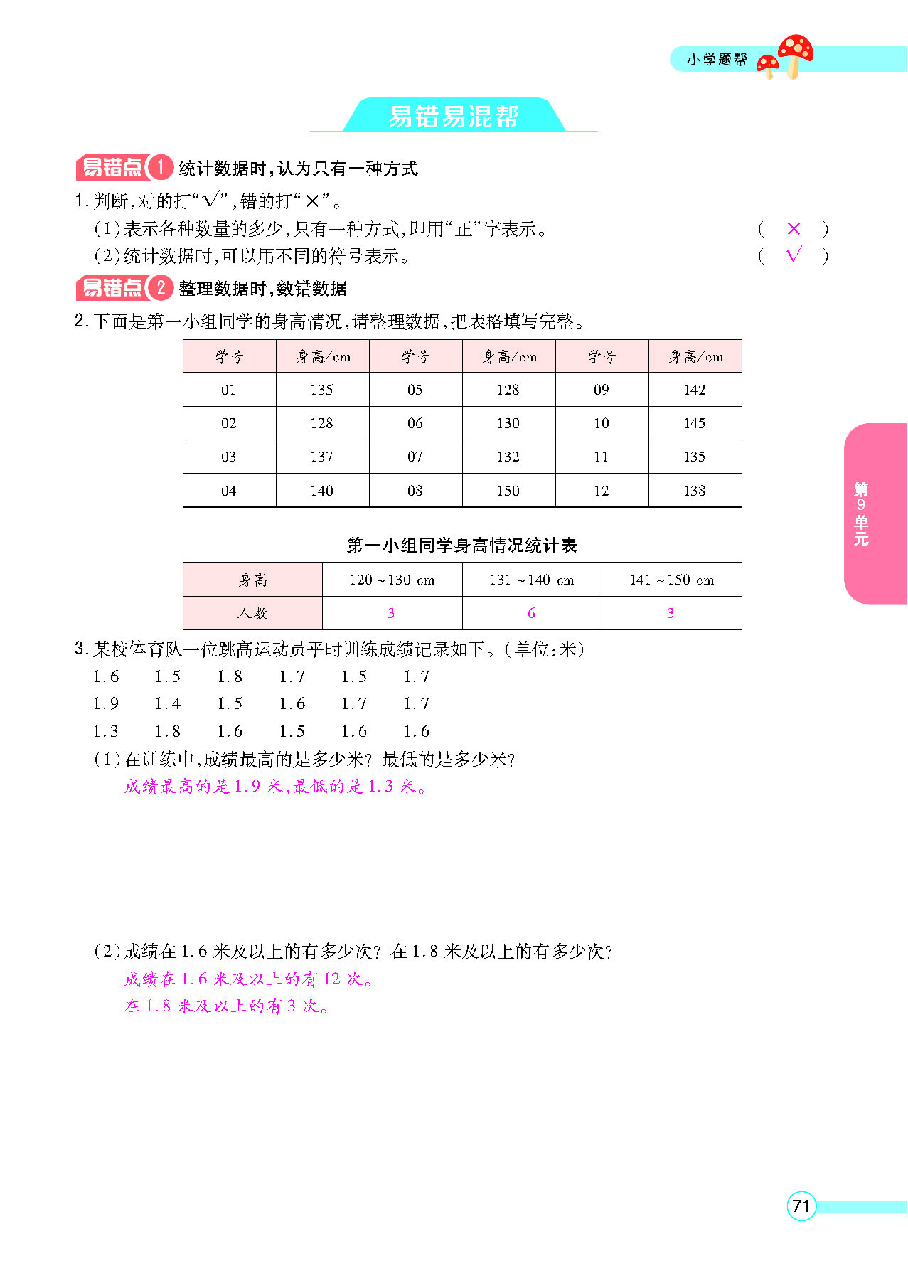 正文_页面_73.png