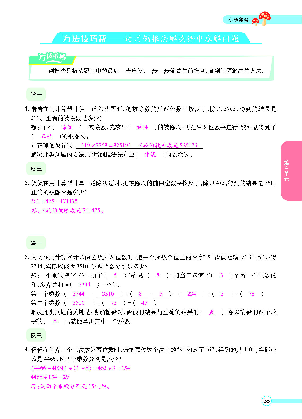 正文_页面_37.png