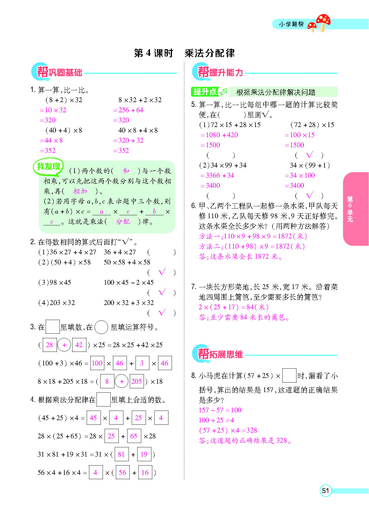 正文_页面_53.png