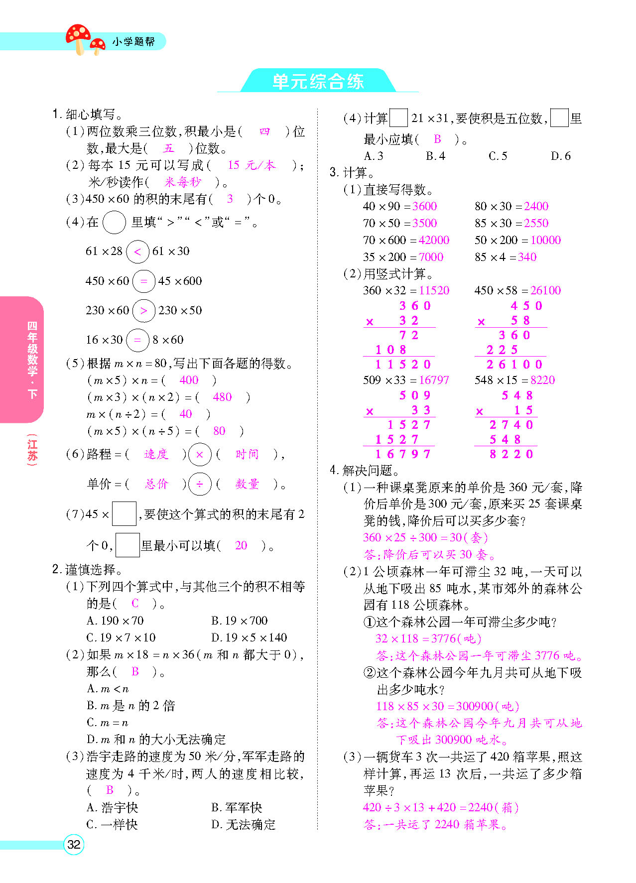正文_页面_34.png