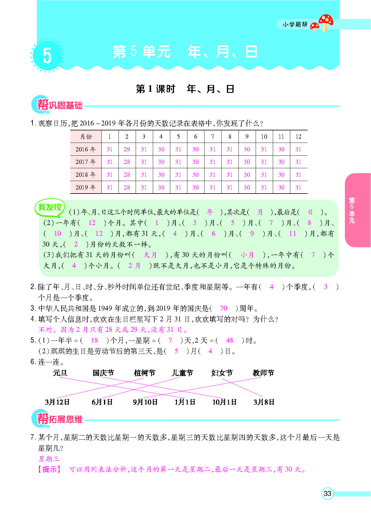 正文_页面_35.png